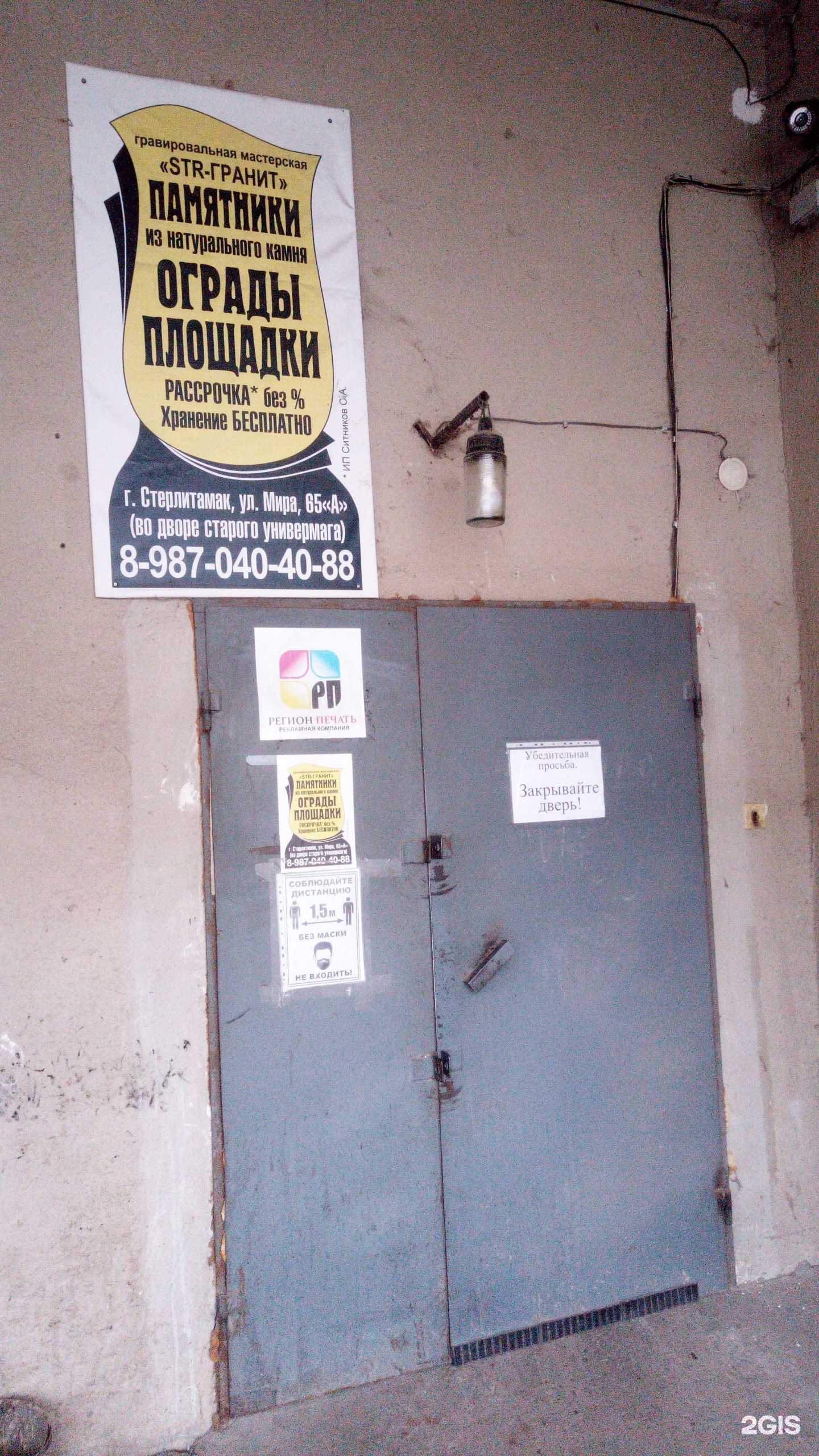 Отзывы на компанию R&T в Стерлитамаке c фото