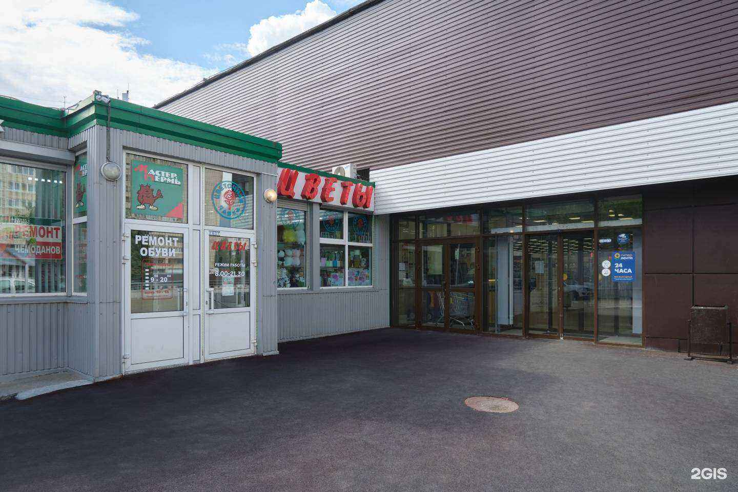 Отзывы на компанию Цветочная лавка в Перми c фото