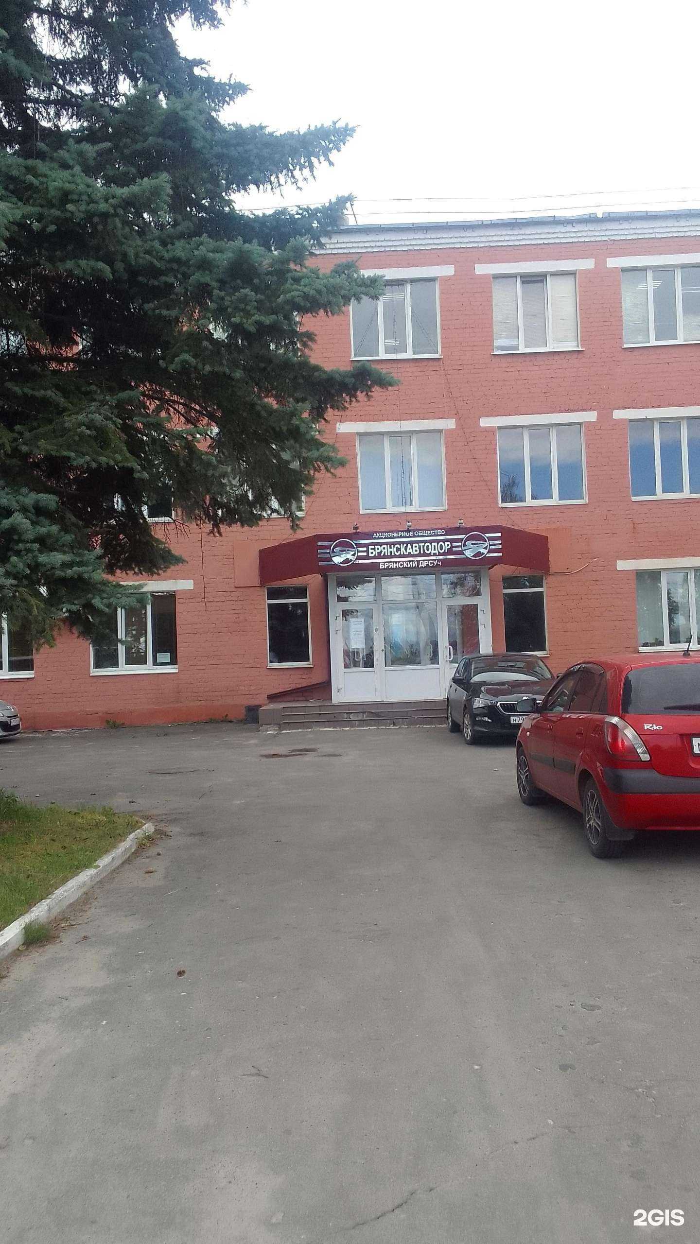 Отзывы на компанию Брянский дорожно-ремонтный строительный участок в Брянске c фото