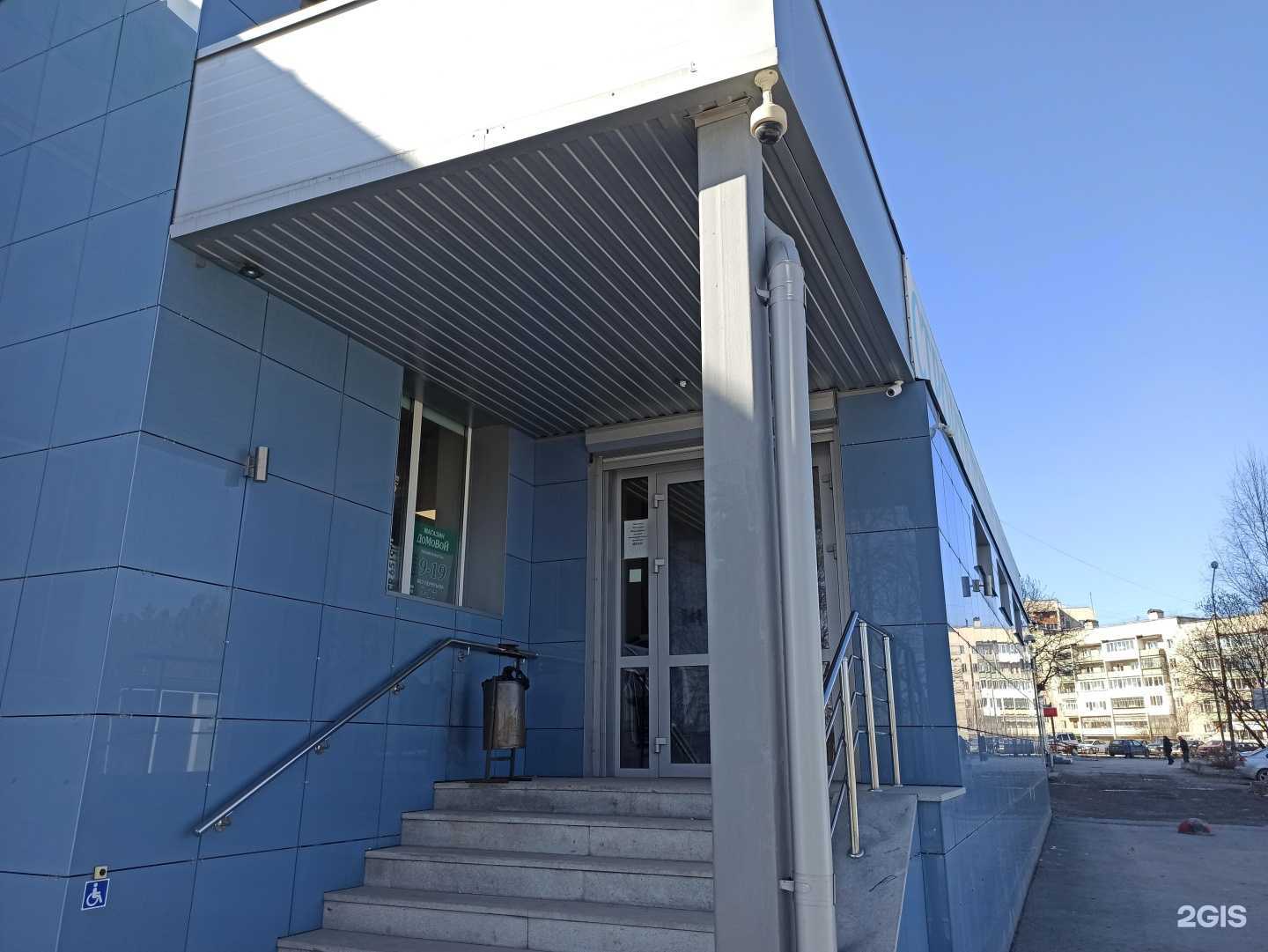 Отзывы на компанию Домовой в Полевское c фото