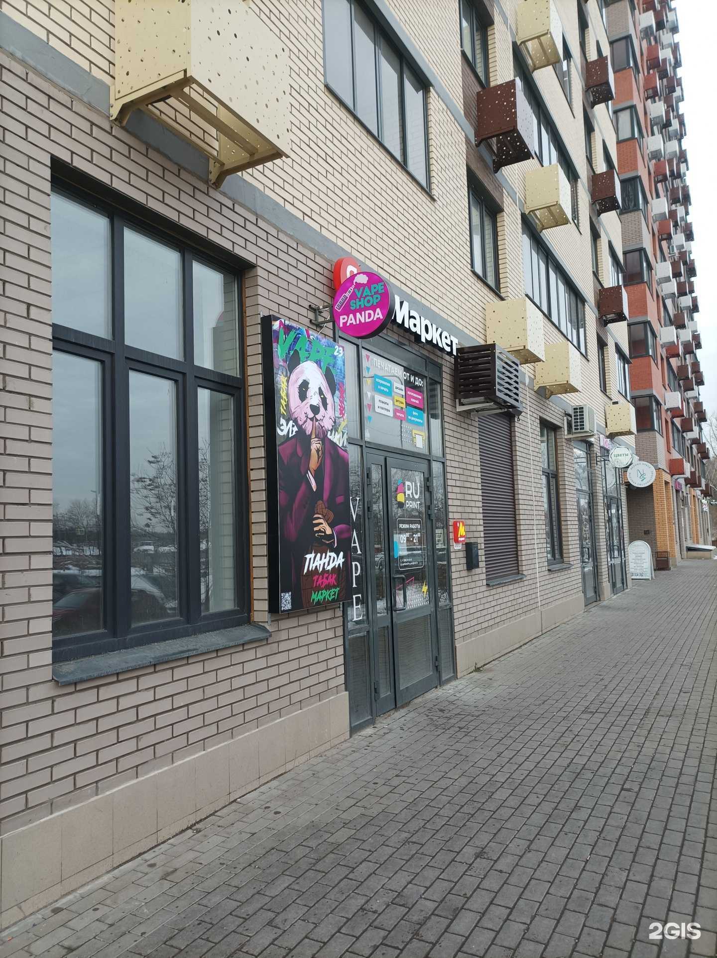 Отзывы на компанию Panda в Пушкине c фото