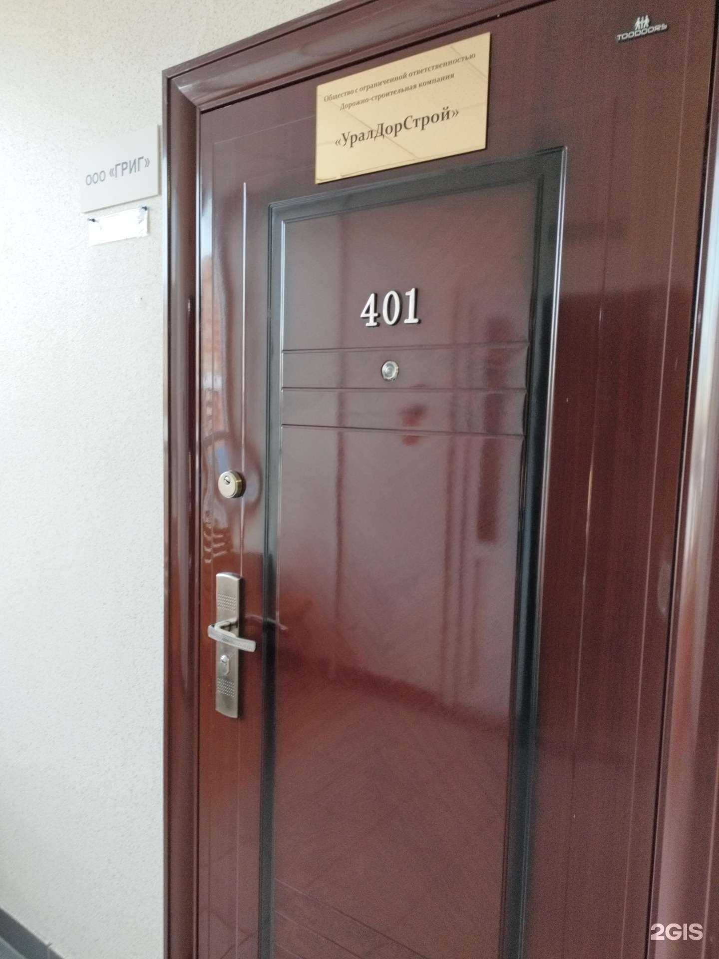 Отзывы на компанию ДСК Уралдорстрой в Перми c фото