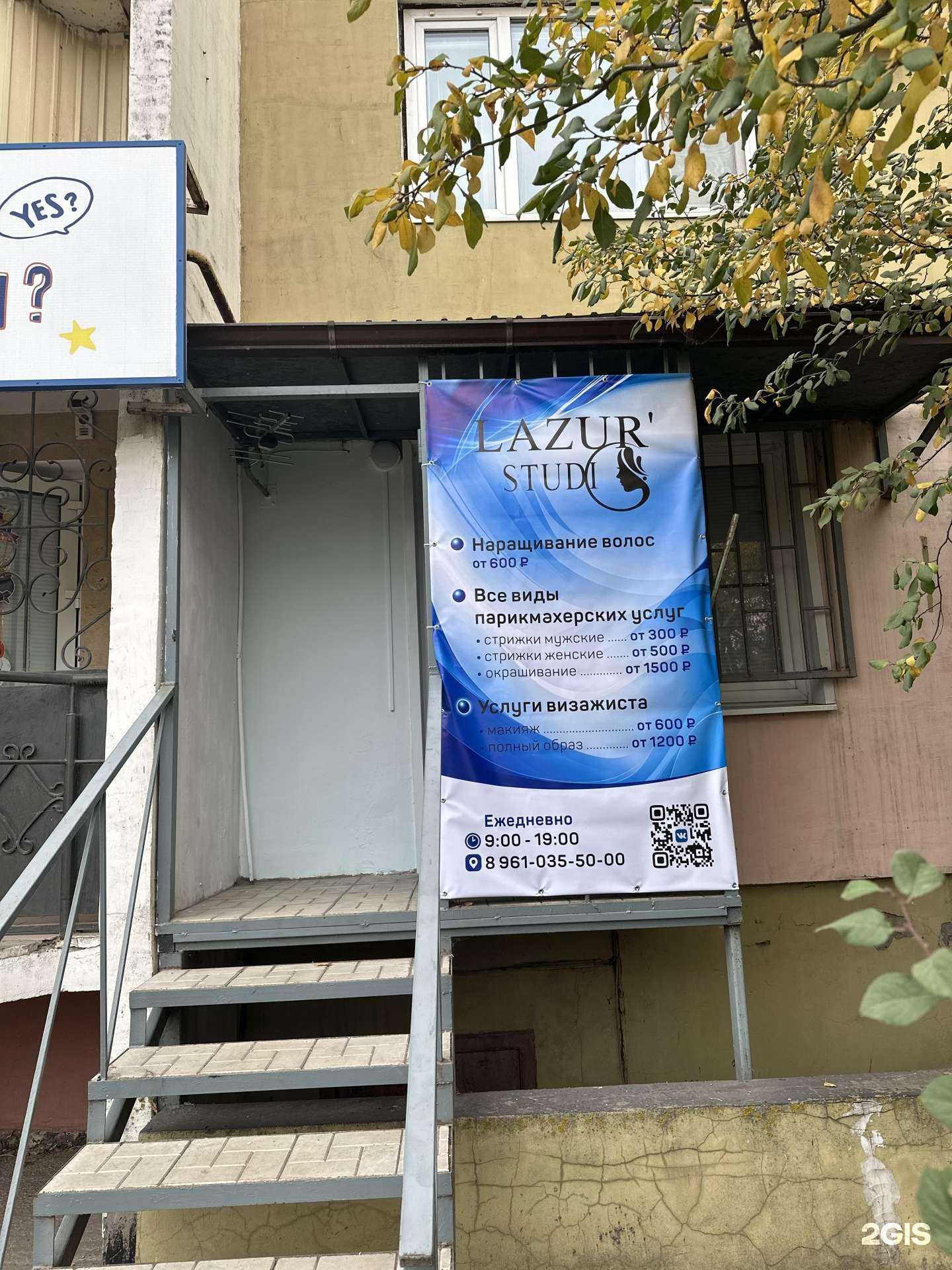 Отзывы на компанию Lazur’ studio в г. Липецк c фото