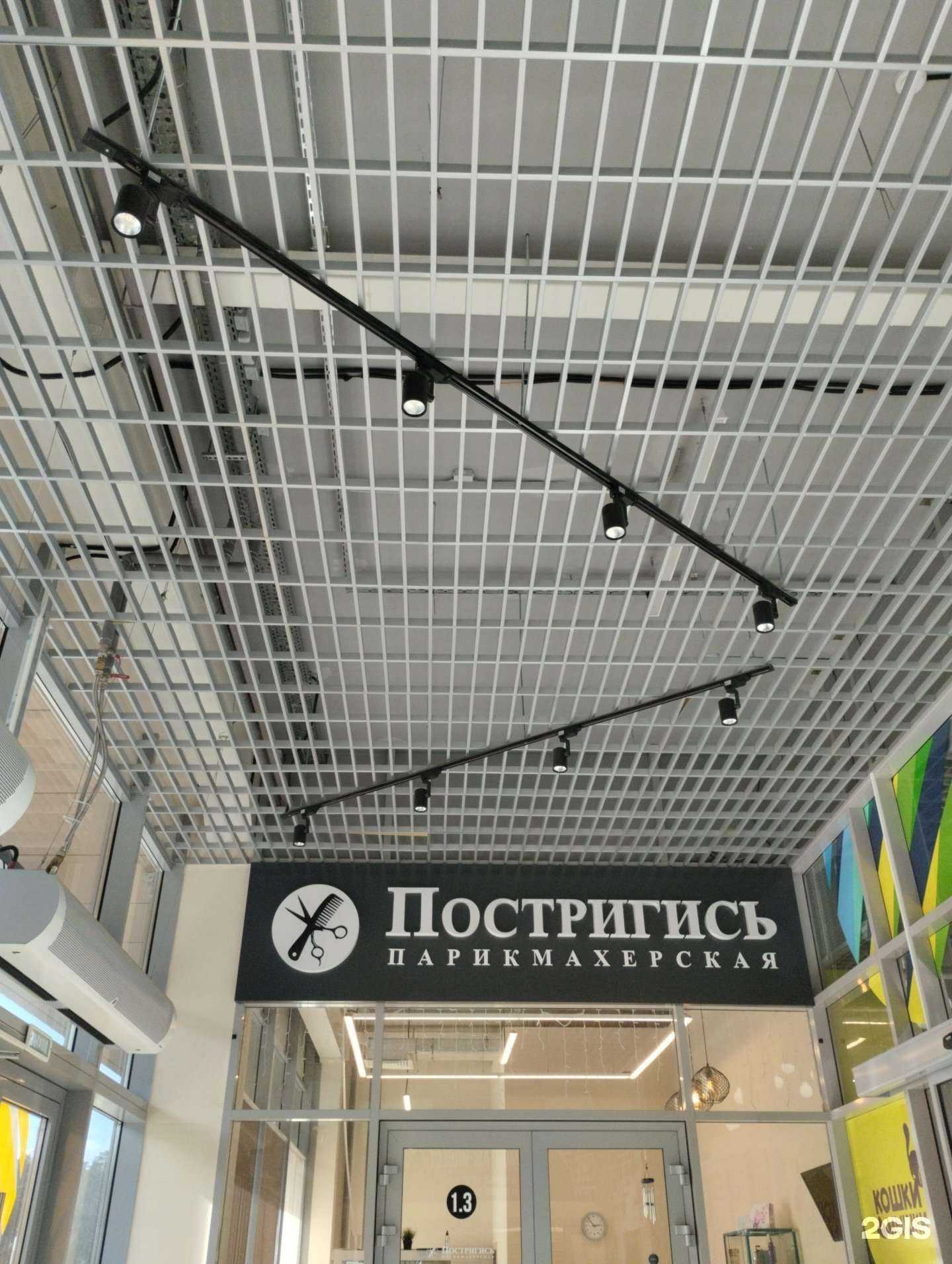 Отзывы на компанию Постригись в г. Нефтекамск c фото