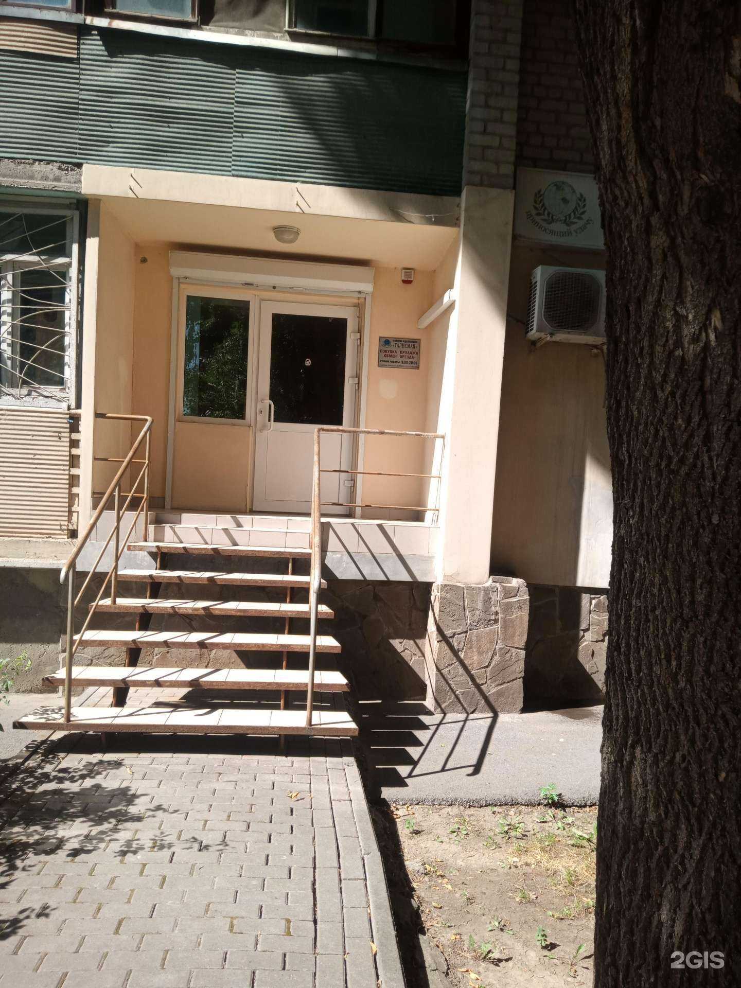 Отзывы на компанию Талисман в г. Ростов-на-Дону c фото