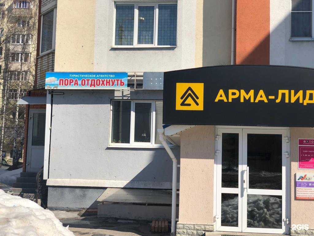 Отзывы на компанию Пора отдохнуть в Чебоксарах c фото