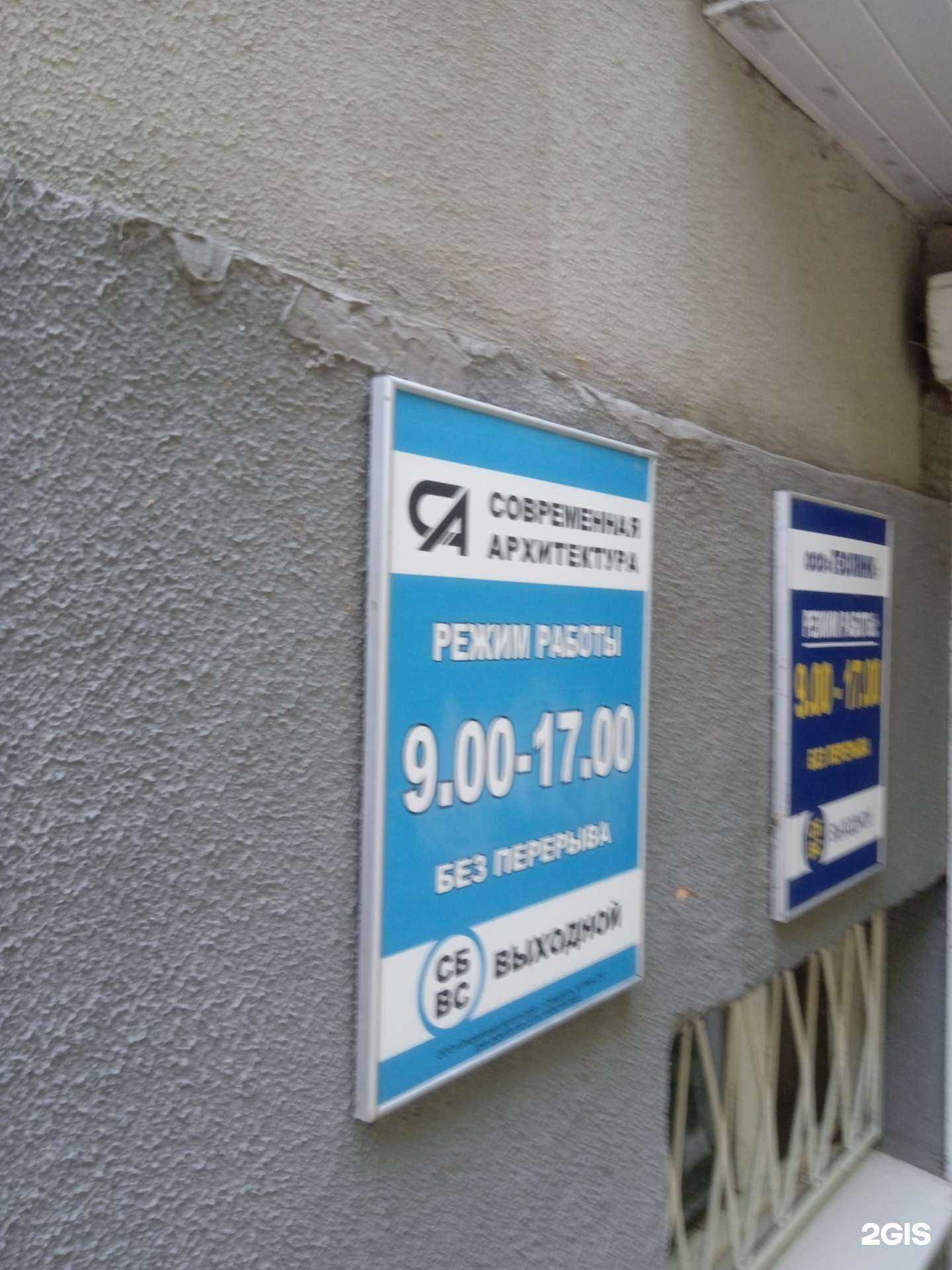 Отзывы на компанию Современная архитектура в г. Ставрополь c фото