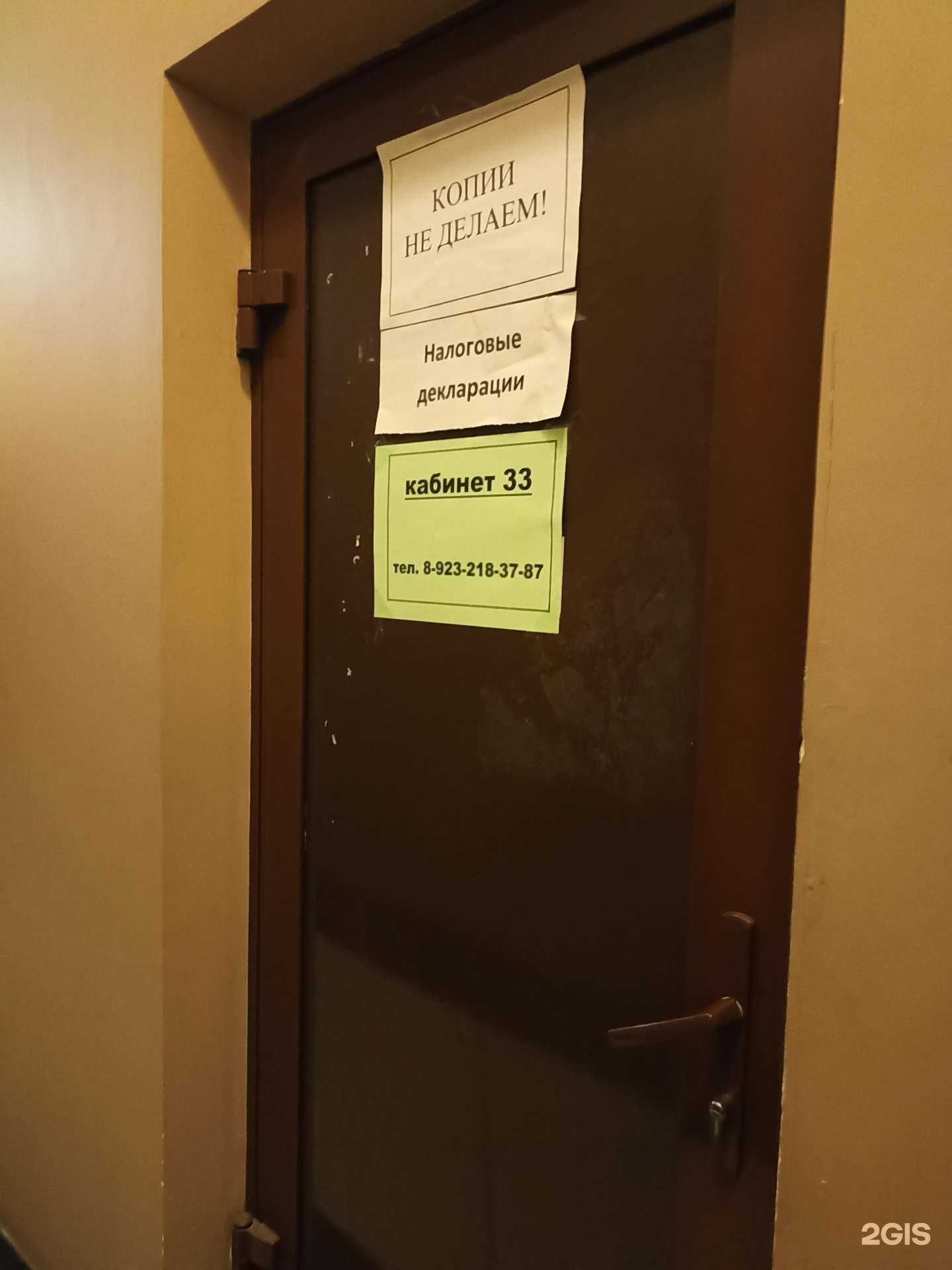 Отзывы на компанию Налоговый курьер в Абакане c фото