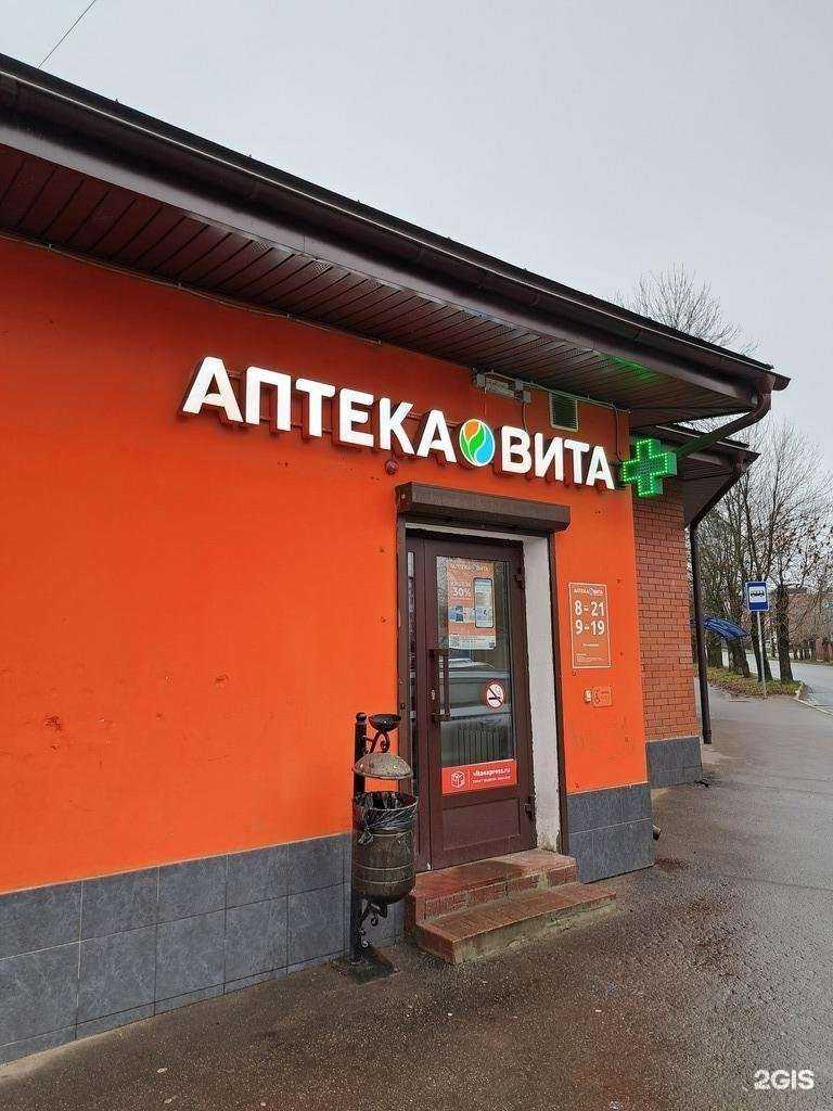 Отзывы на компанию Вита в Ярославле c фото