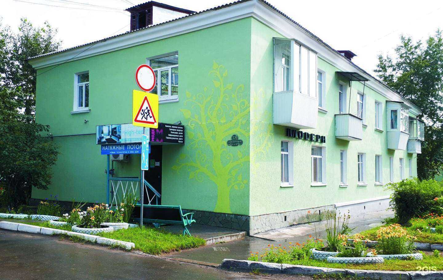 Отзывы на компанию Модерн в г. Верхняя Салда c фото