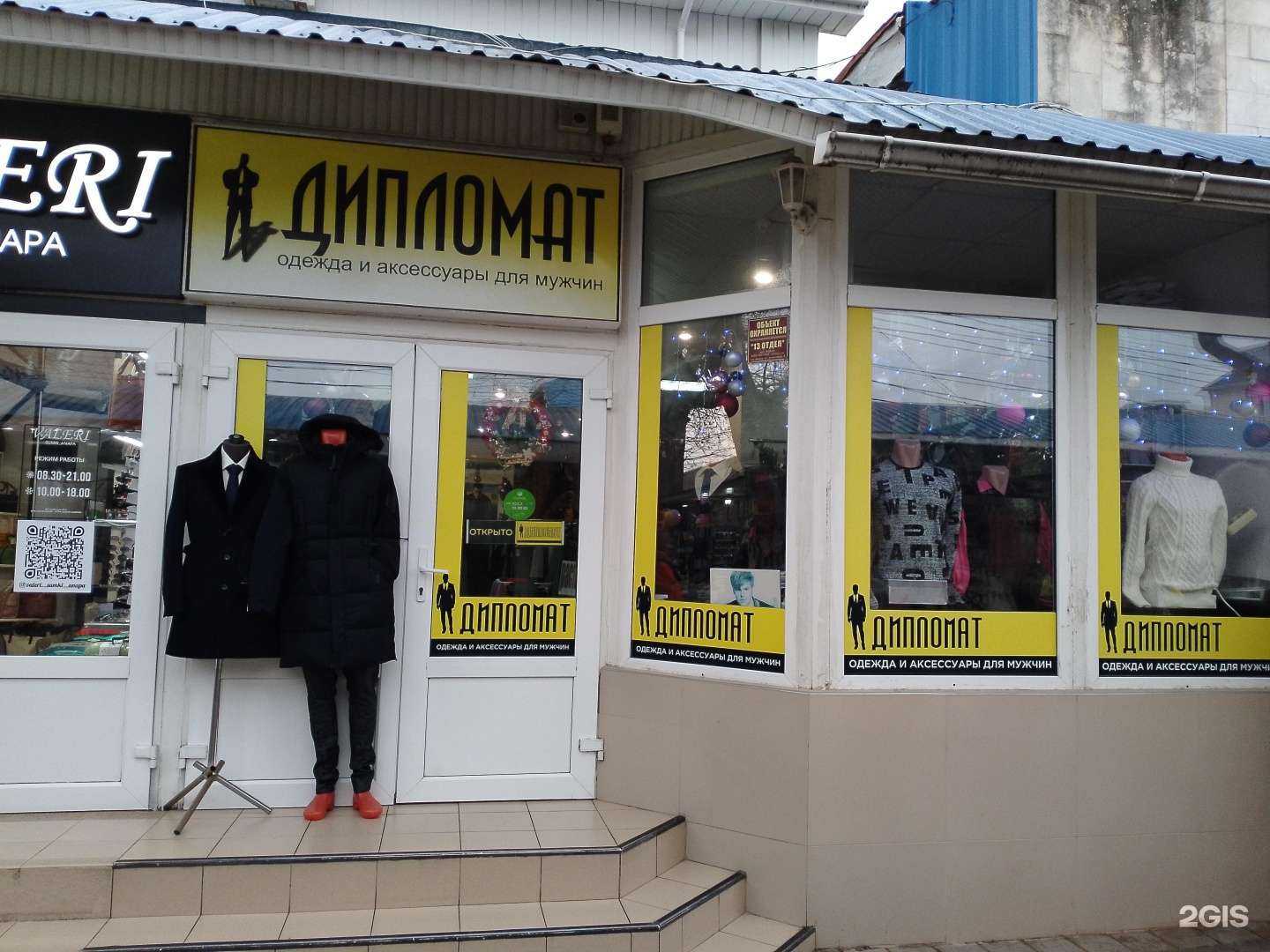 Отзывы на компанию Дипломат в Анапе c фото