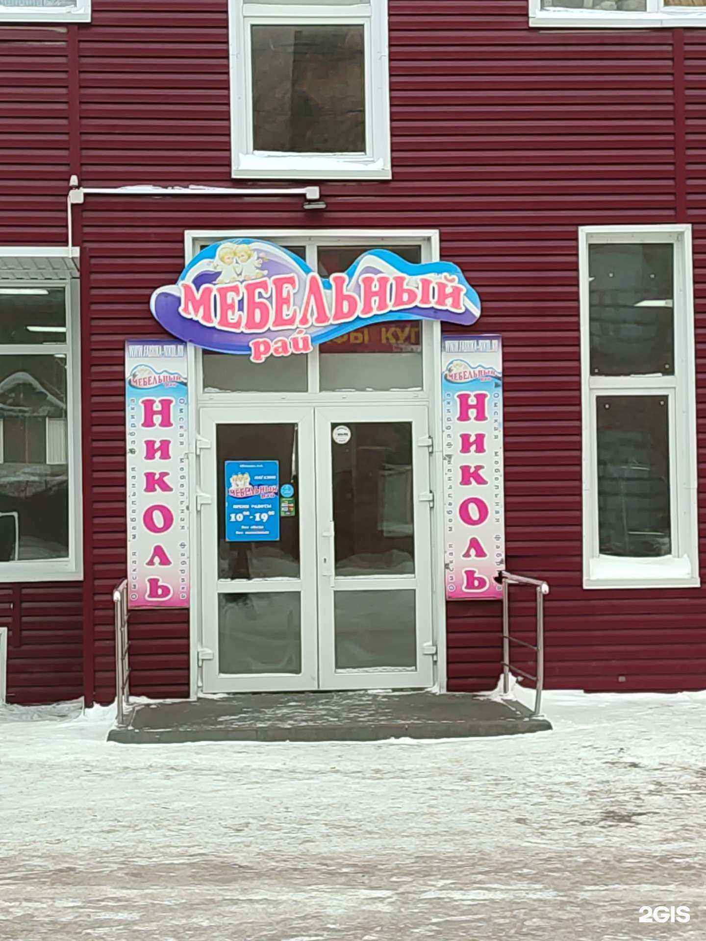 Отзывы на компанию Мебельный рай в Омске c фото