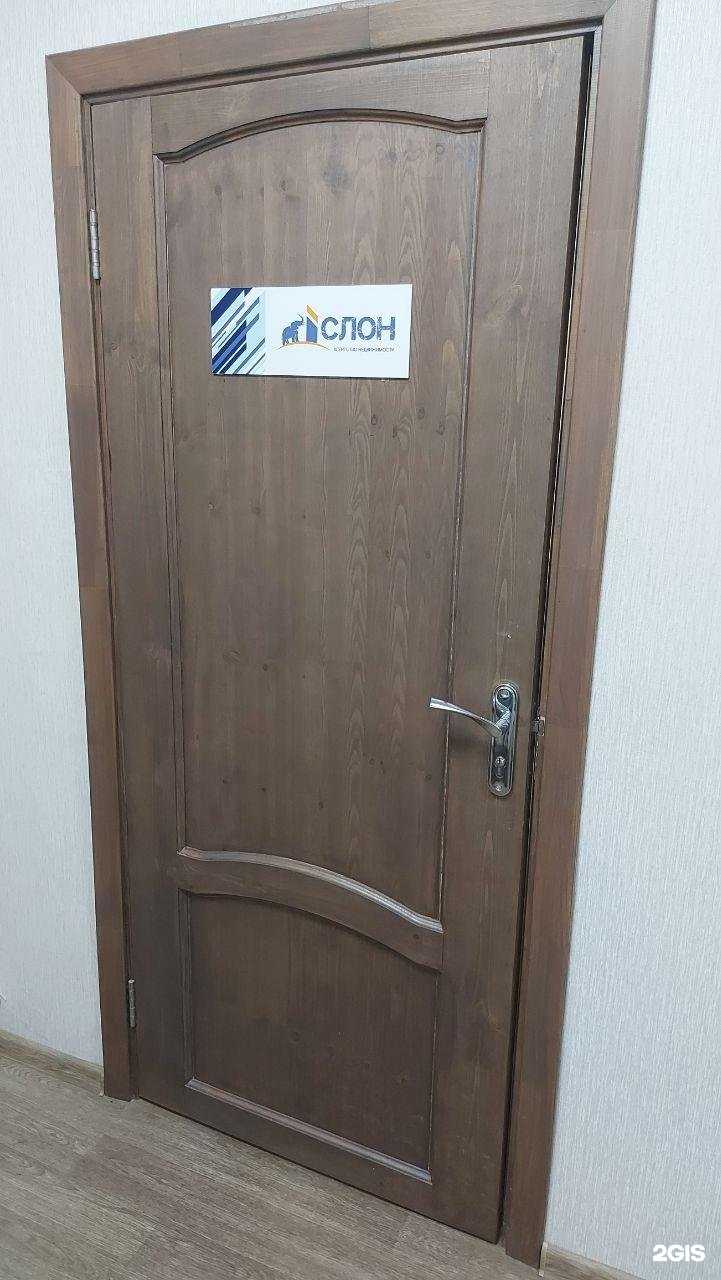 Отзывы на компанию Слон в г. Воронеж c фото