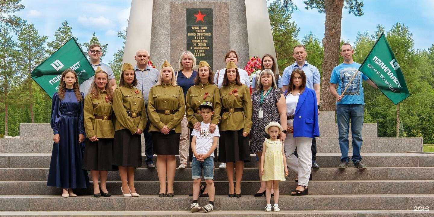 Отзывы на компанию Полипласт в г. Брянск c фото