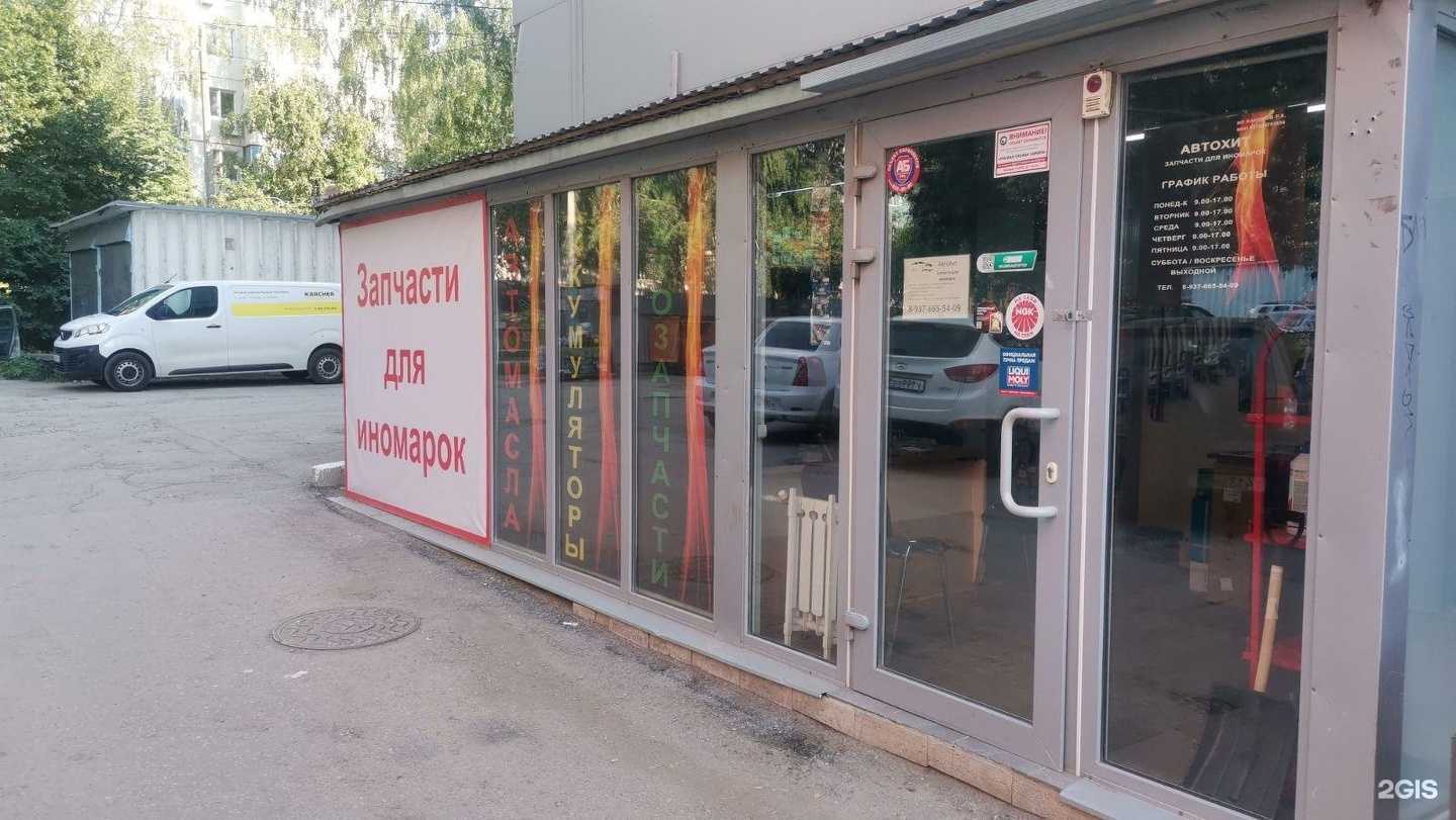 Отзывы на компанию Автохит в г. Самара c фото