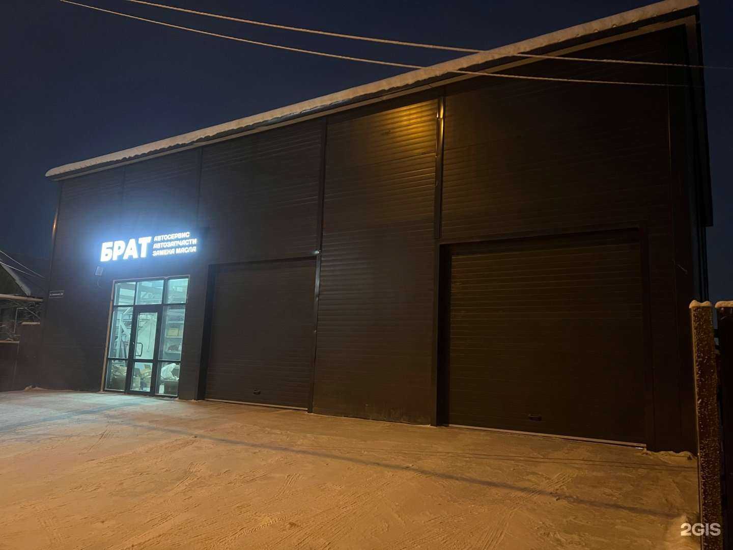 Отзывы на компанию Брат в г. Якутск c фото