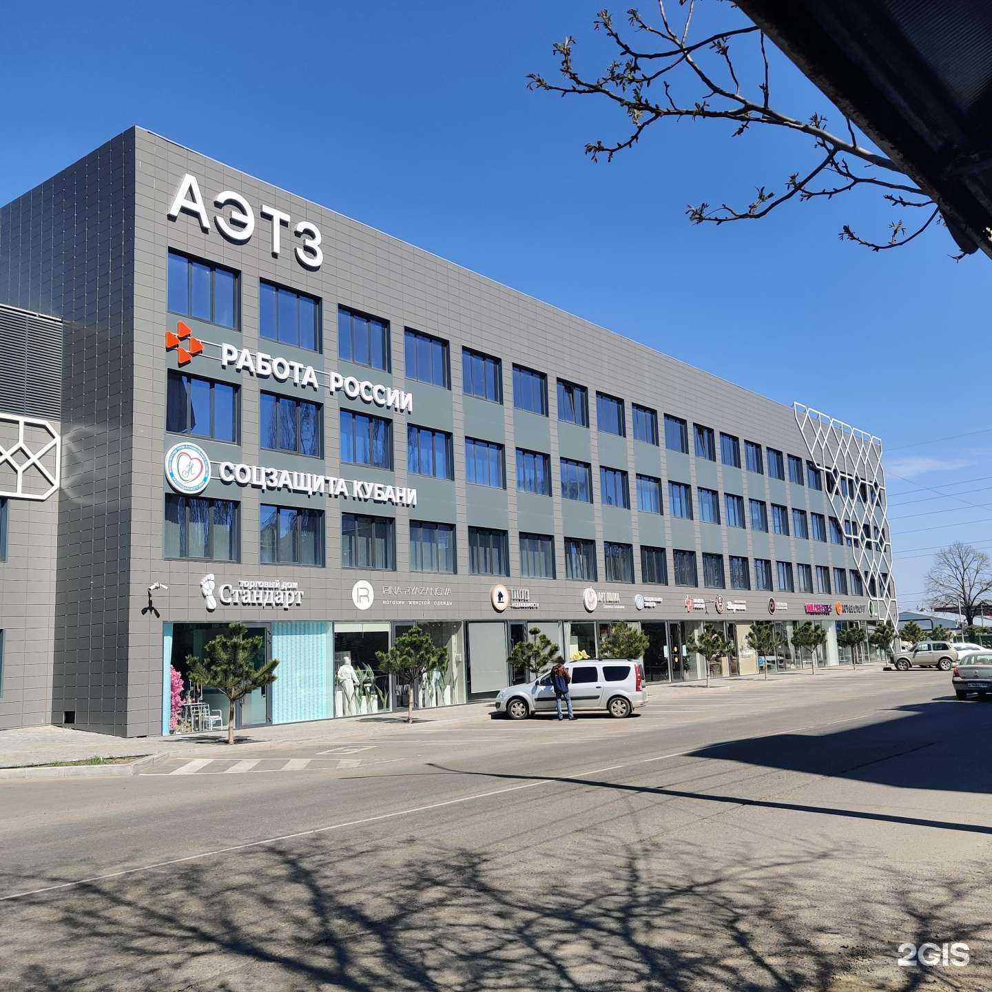 Отзывы на компанию Пункт приёма и выдачи благотворительной помощи в Армавире c фото - фотография 2 из 2