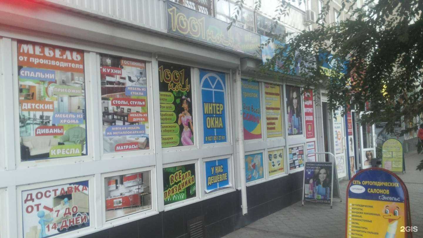 Отзывы на компанию Качество жизни в г. Энгельс c фото