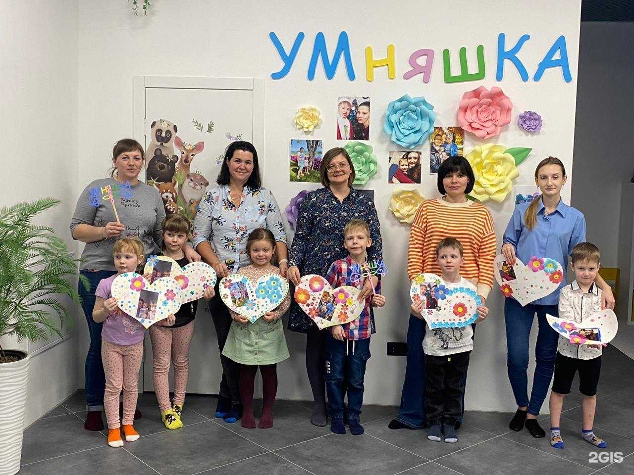 Отзывы на компанию Умняшка в Новосибирске c фото