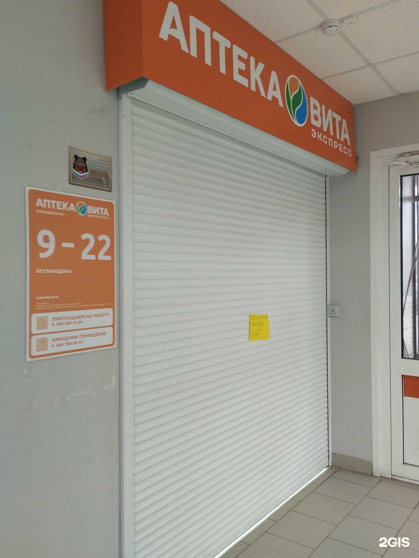 Отзывы на компанию Вита Экспресс в г. Екатеринбург c фото