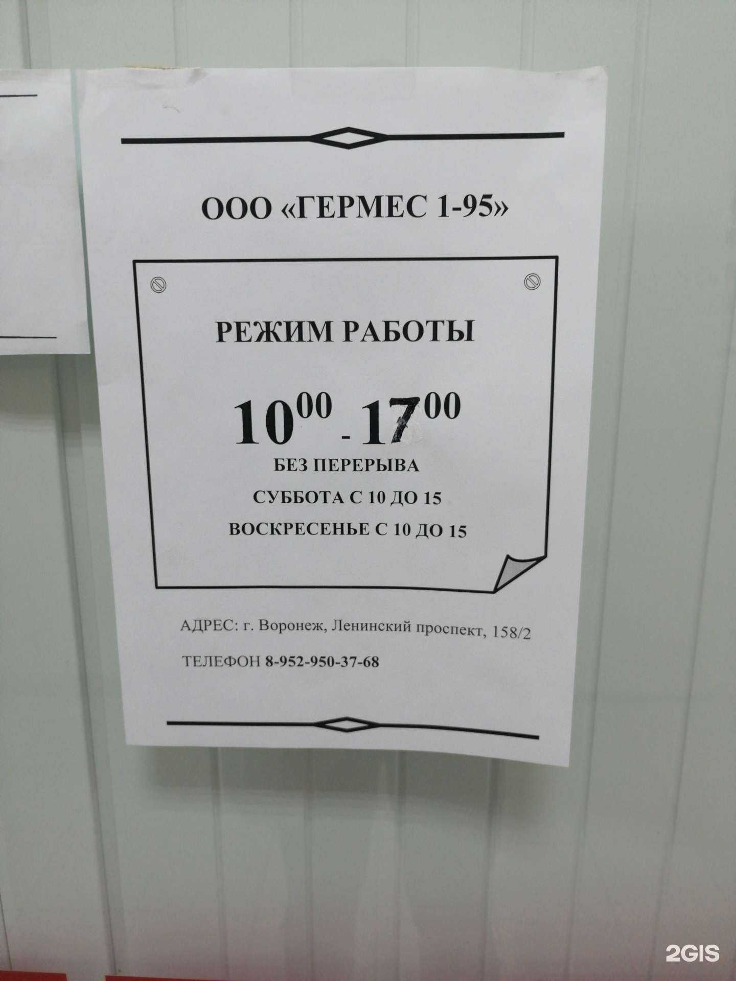 Отзывы на компанию Двери регионов в Воронеже c фото