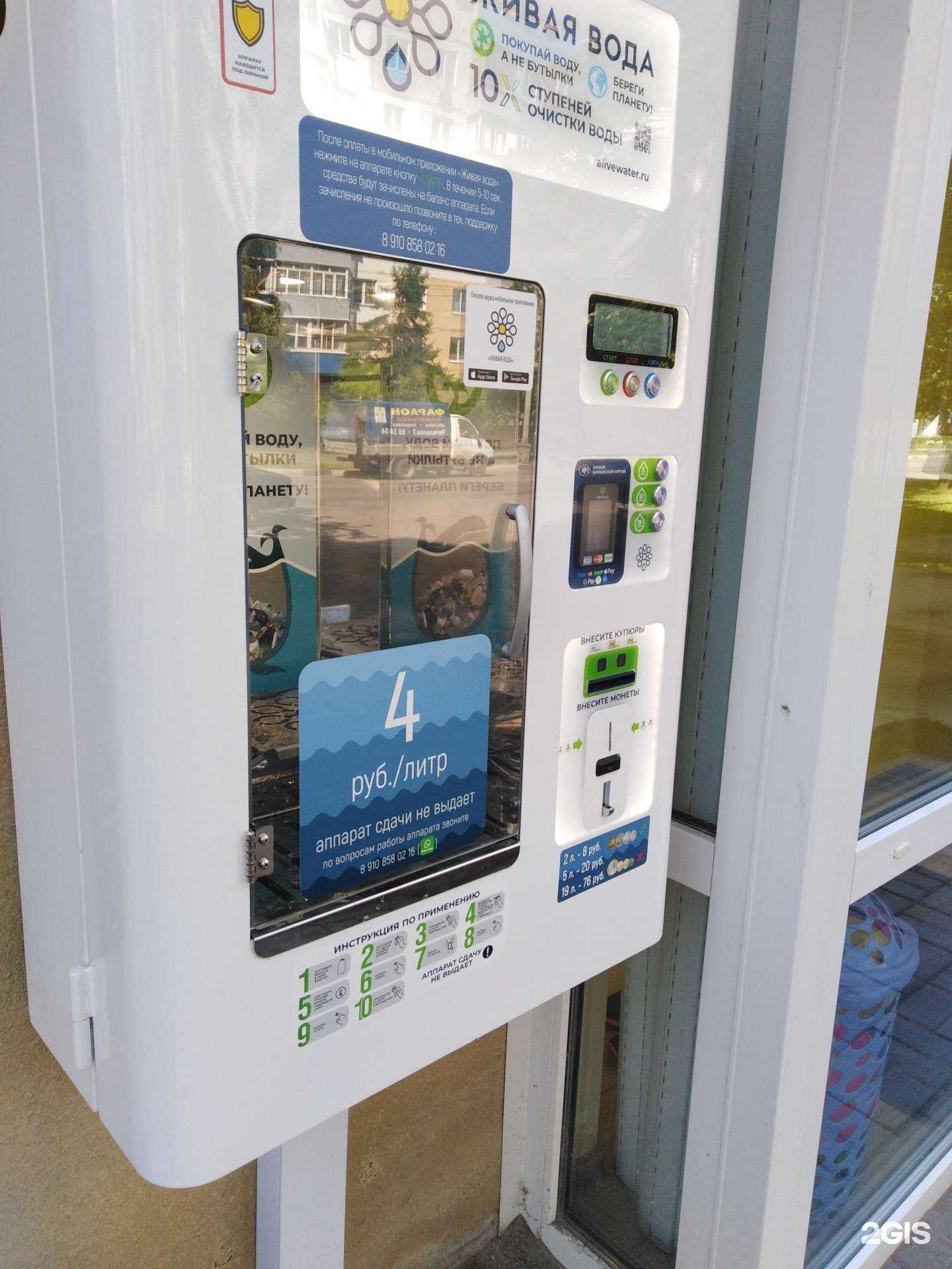 Отзывы на компанию Живая вода  в г. Тамбов c фото