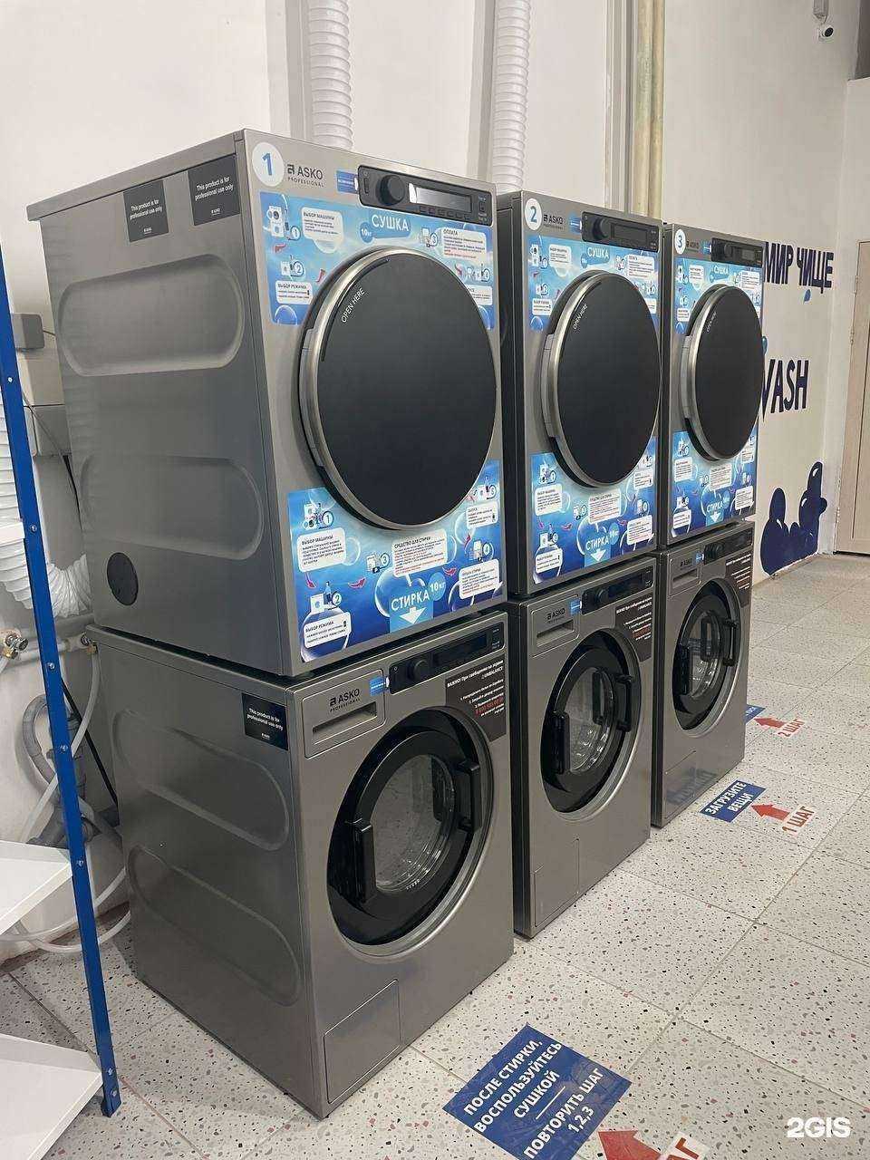 Отзывы на компанию Big wash в Новом Уренгое c фото