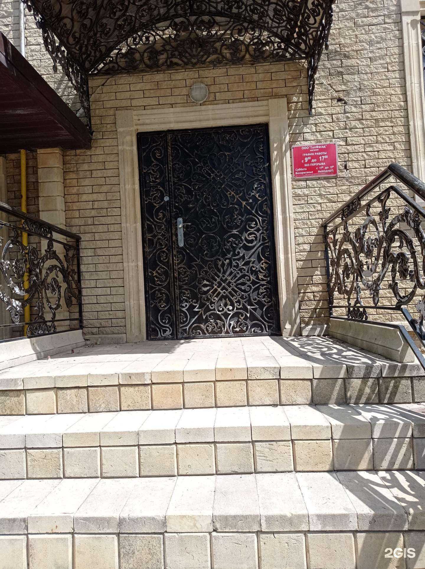 Отзывы на компанию Топфасад в Старом Осколе c фото