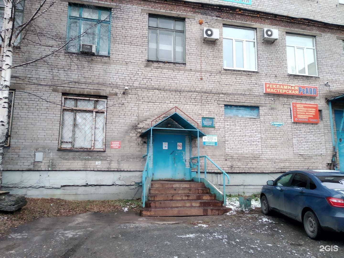 Отзывы на компанию Реалл в Архангельске c фото