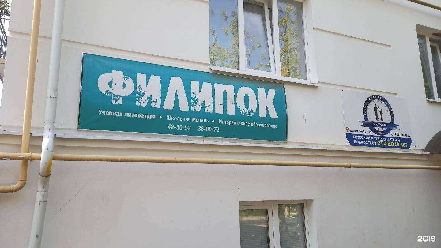 Отзывы на компанию Аплинк Сервис в Костроме c фото - фотография 2 из 2