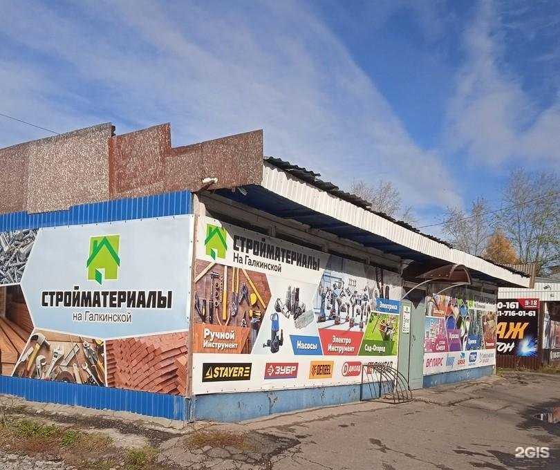 Отзывы на компанию Магазин строительных и хозяйственных товаров в Вологде c фото