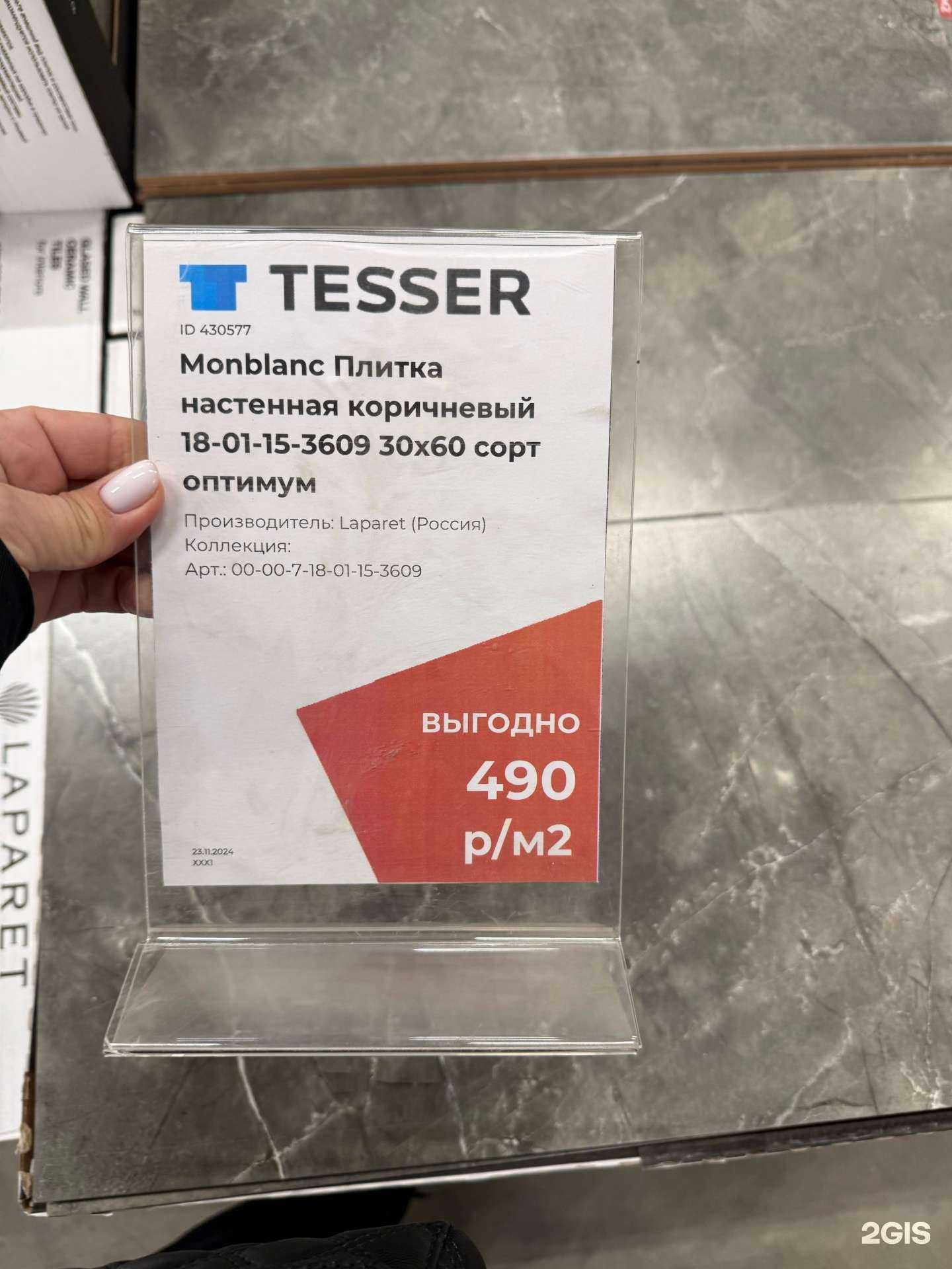 Отзывы на компанию Стиль декора в Подольске c фото - фотография 2 из 2