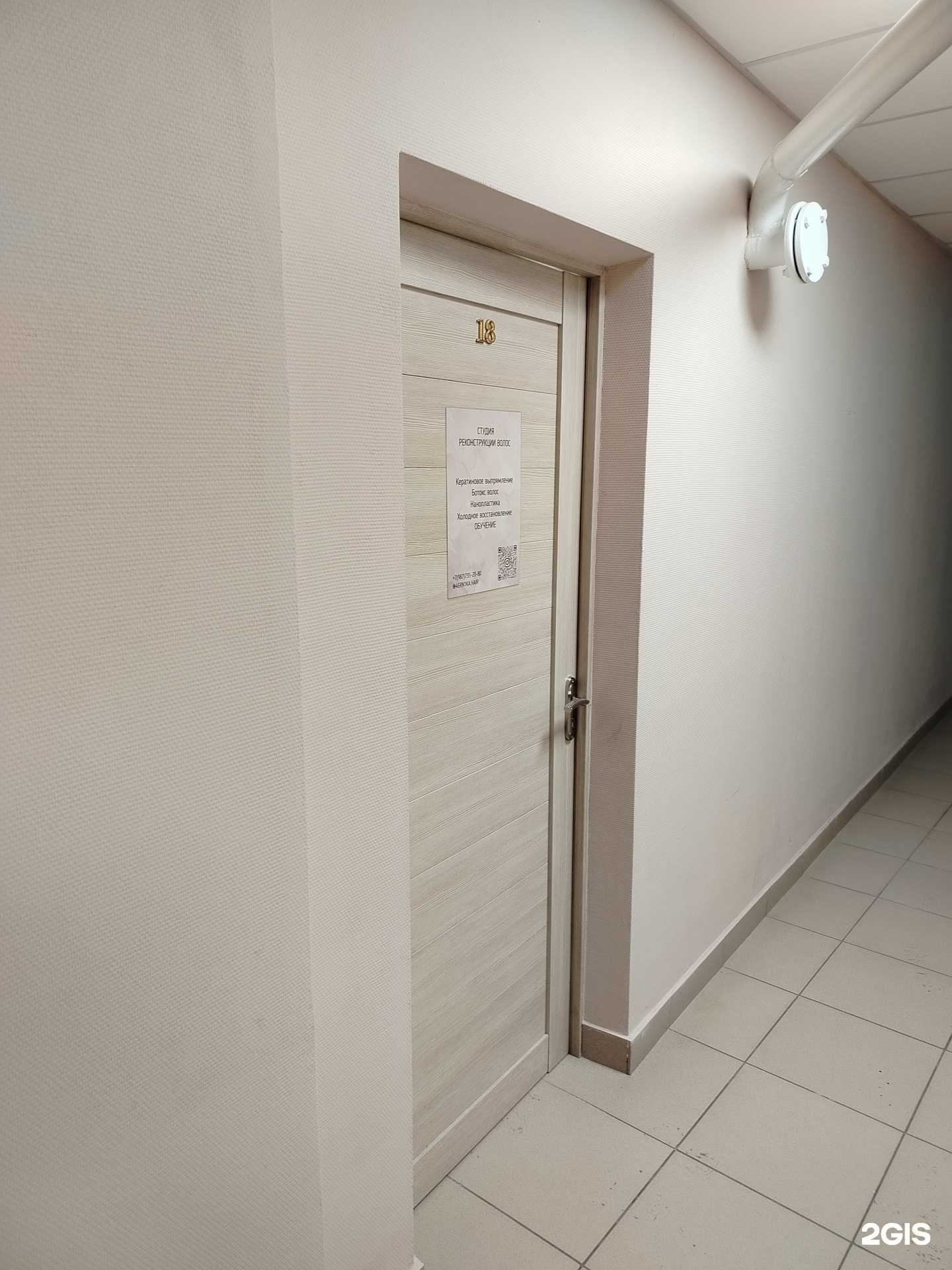 Отзывы на компанию Студия реконструкции волос в г. Чебоксары c фото