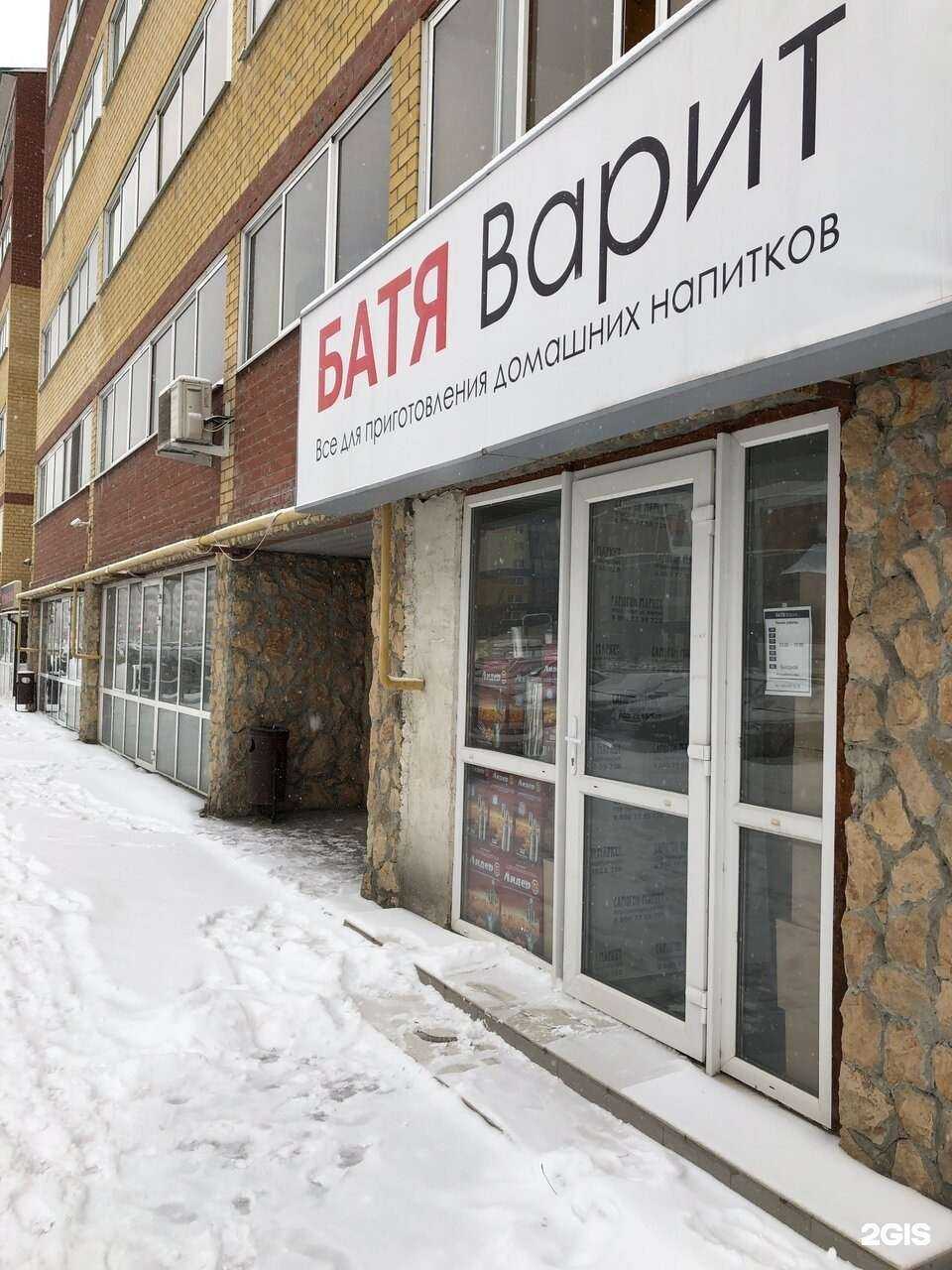 Отзывы на компанию Батя варит в Екатеринбурге c фото