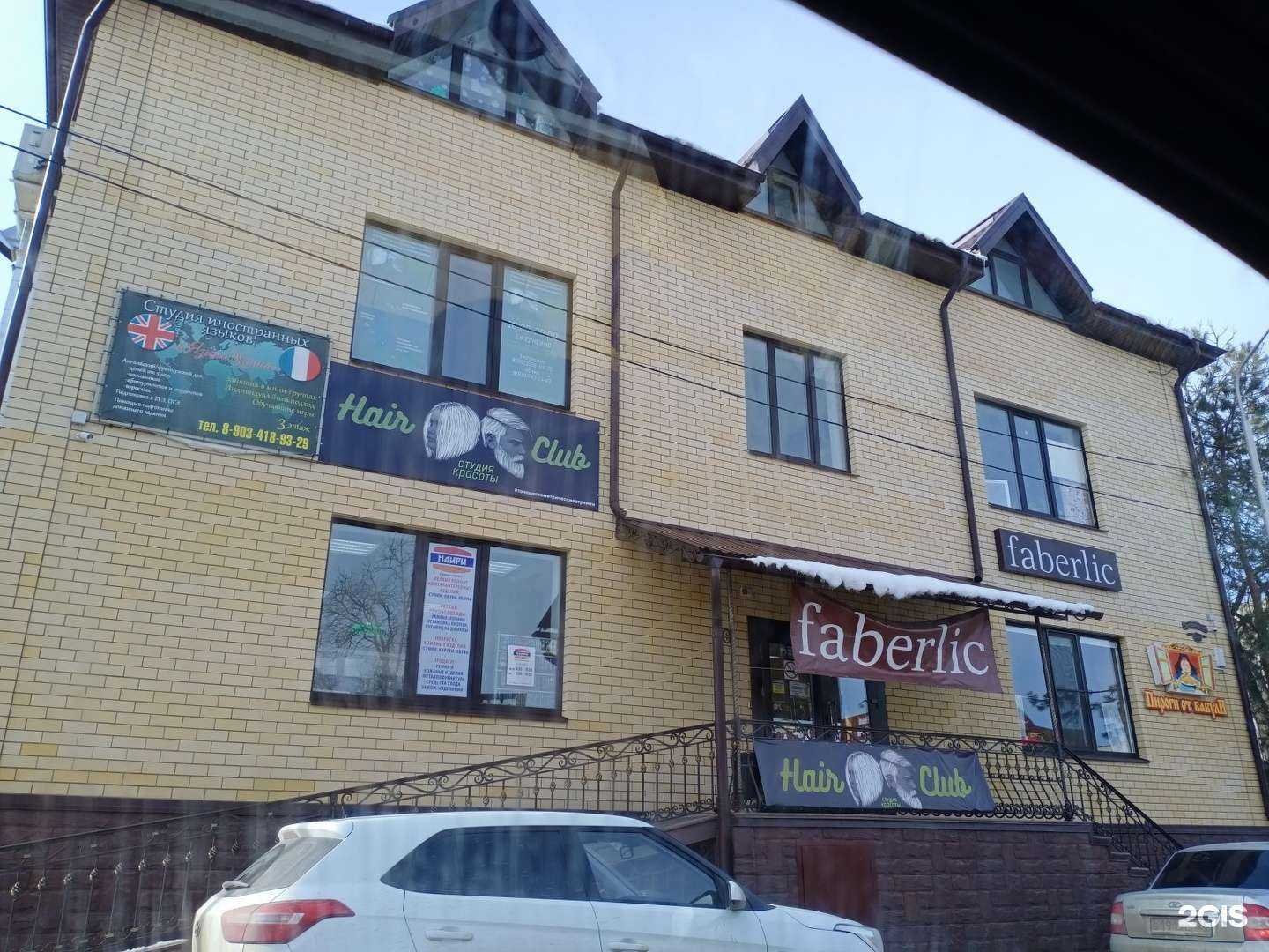 Отзывы на компанию ЕОН в Ставрополе c фото - фотография 2 из 2