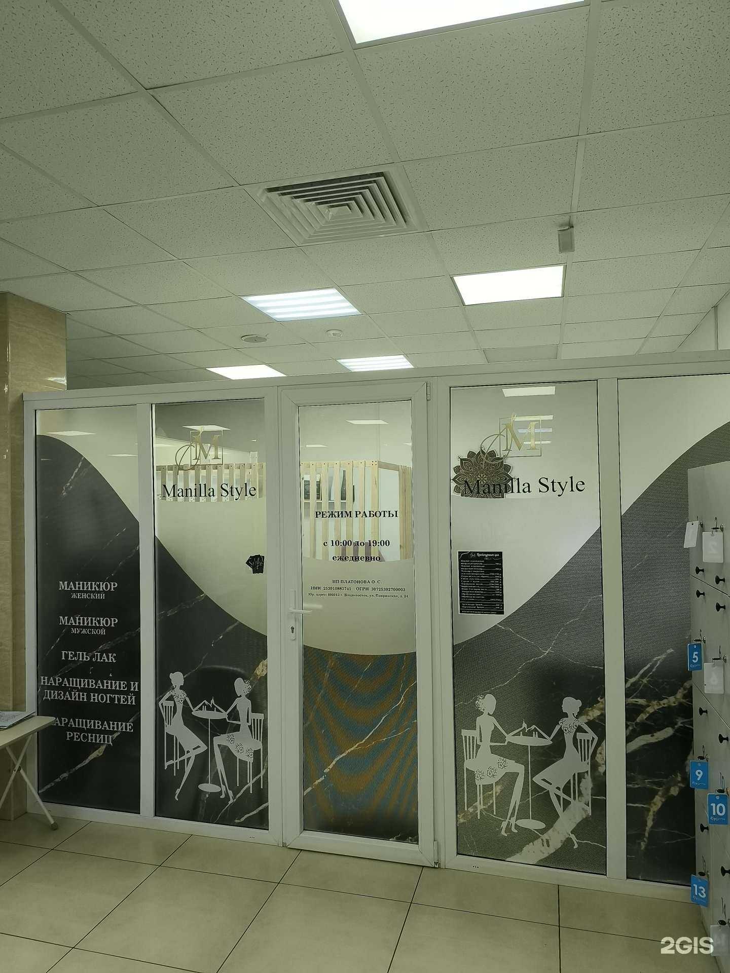 Отзывы на компанию Manilla Style в Артёме c фото