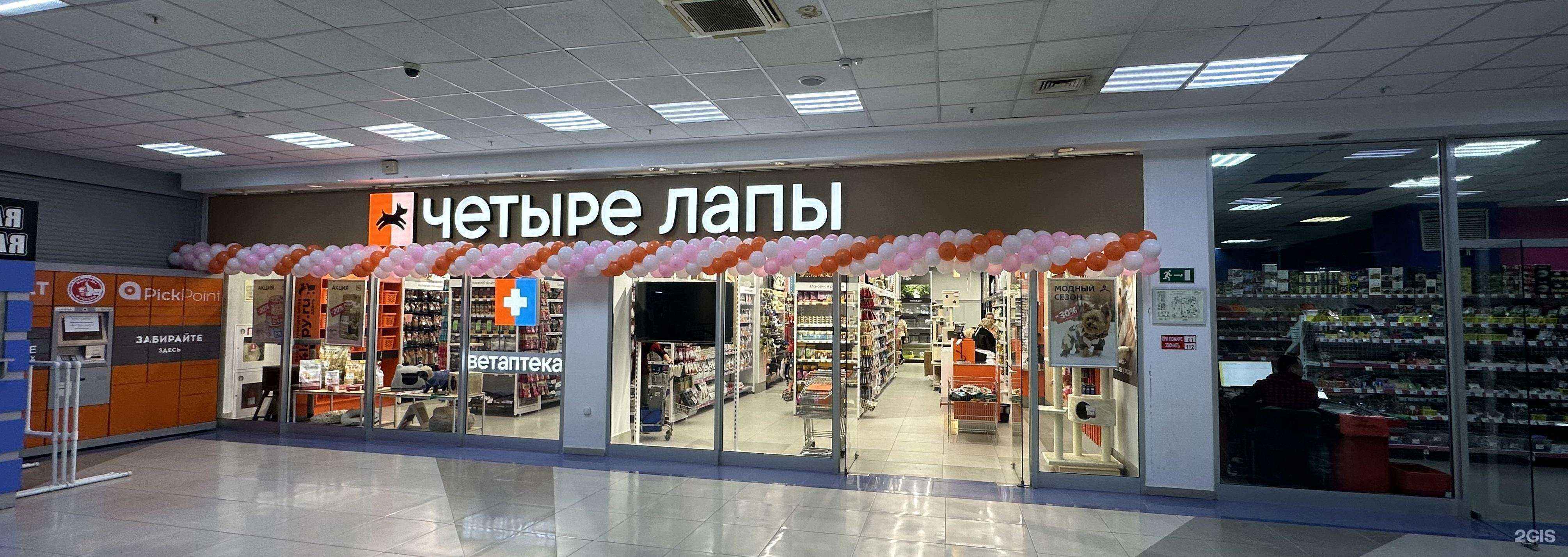 Отзывы на компанию Четыре лапы в г. Астрахань c фото