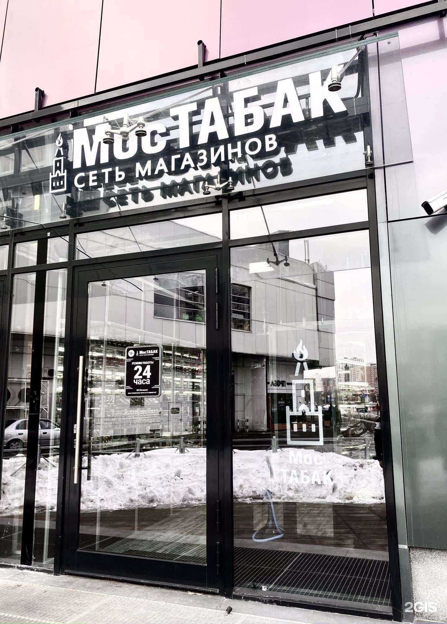 Отзывы на компанию МосТабак в г. Екатеринбург c фото