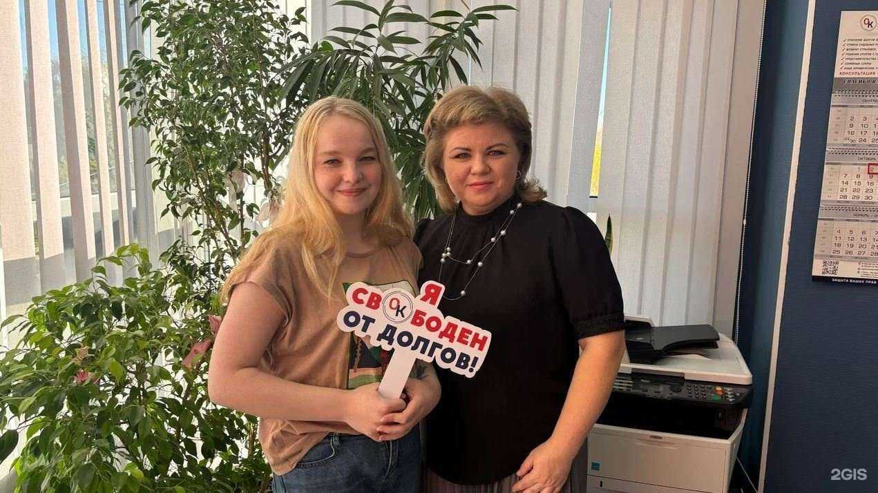 Отзывы на компанию Юридическая компания Кузенковой О.Г. в Томске c фото