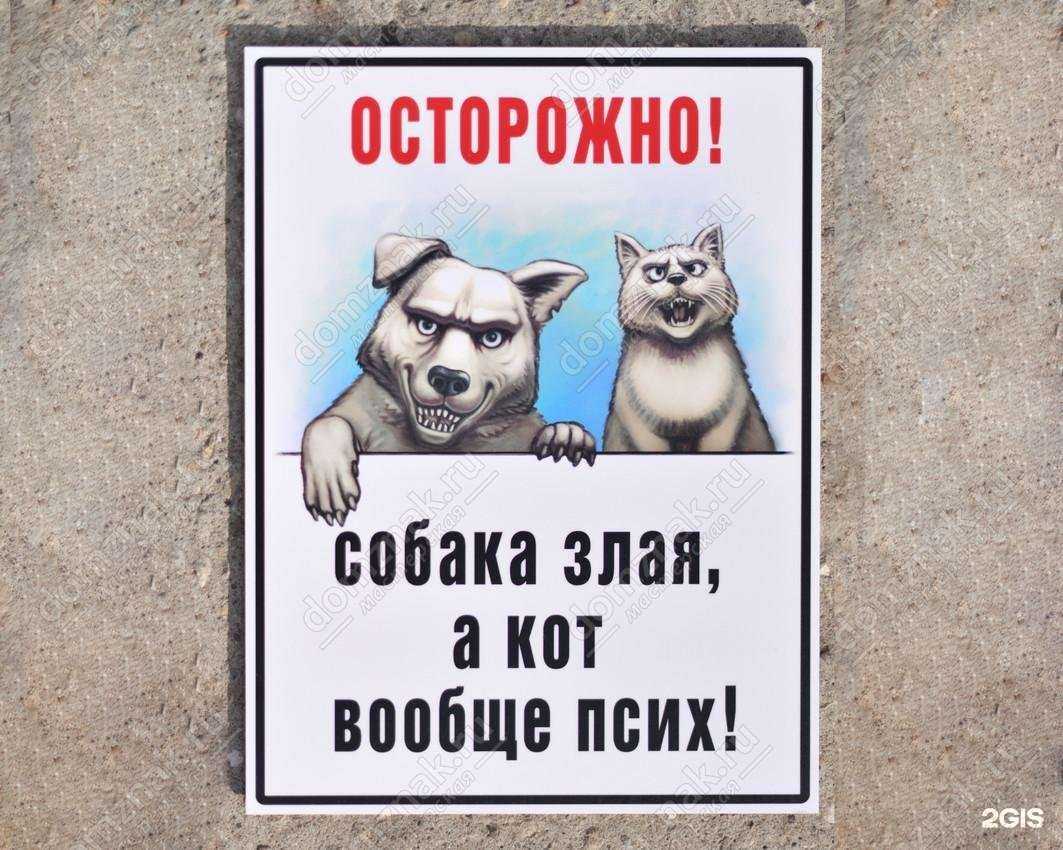 Отзывы на компанию Домзнак в г. Обнинск c фото