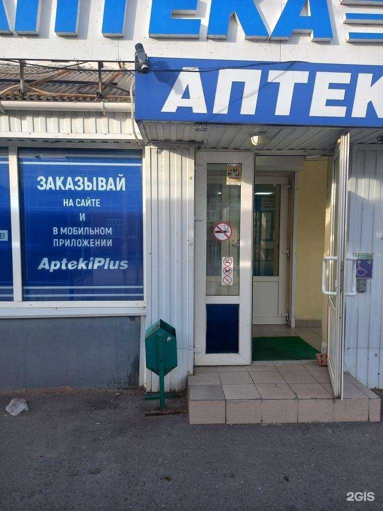 Отзывы на компанию 61 плюс в Таганроге c фото