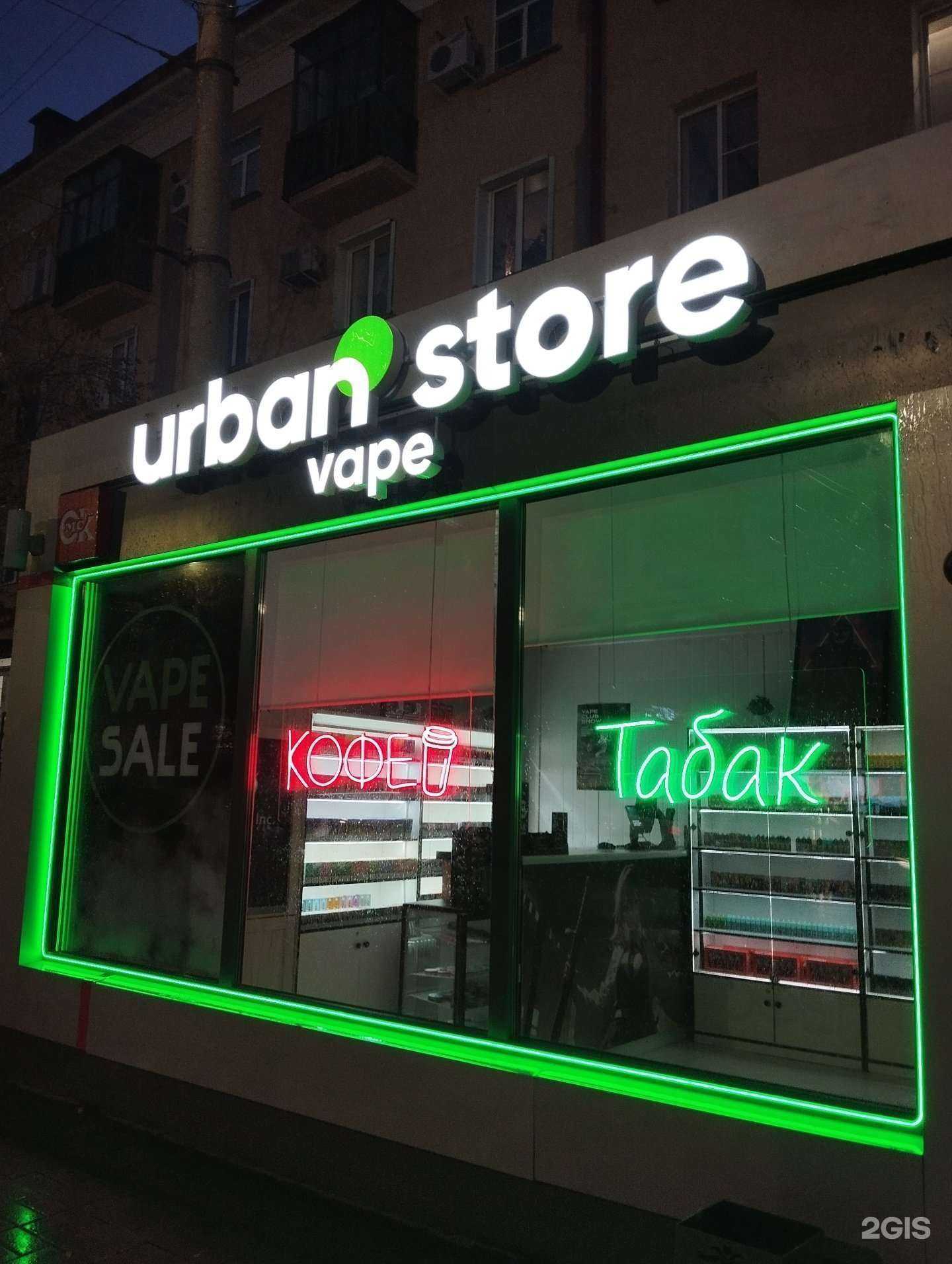 Отзывы на компанию Urban в Омске c фото