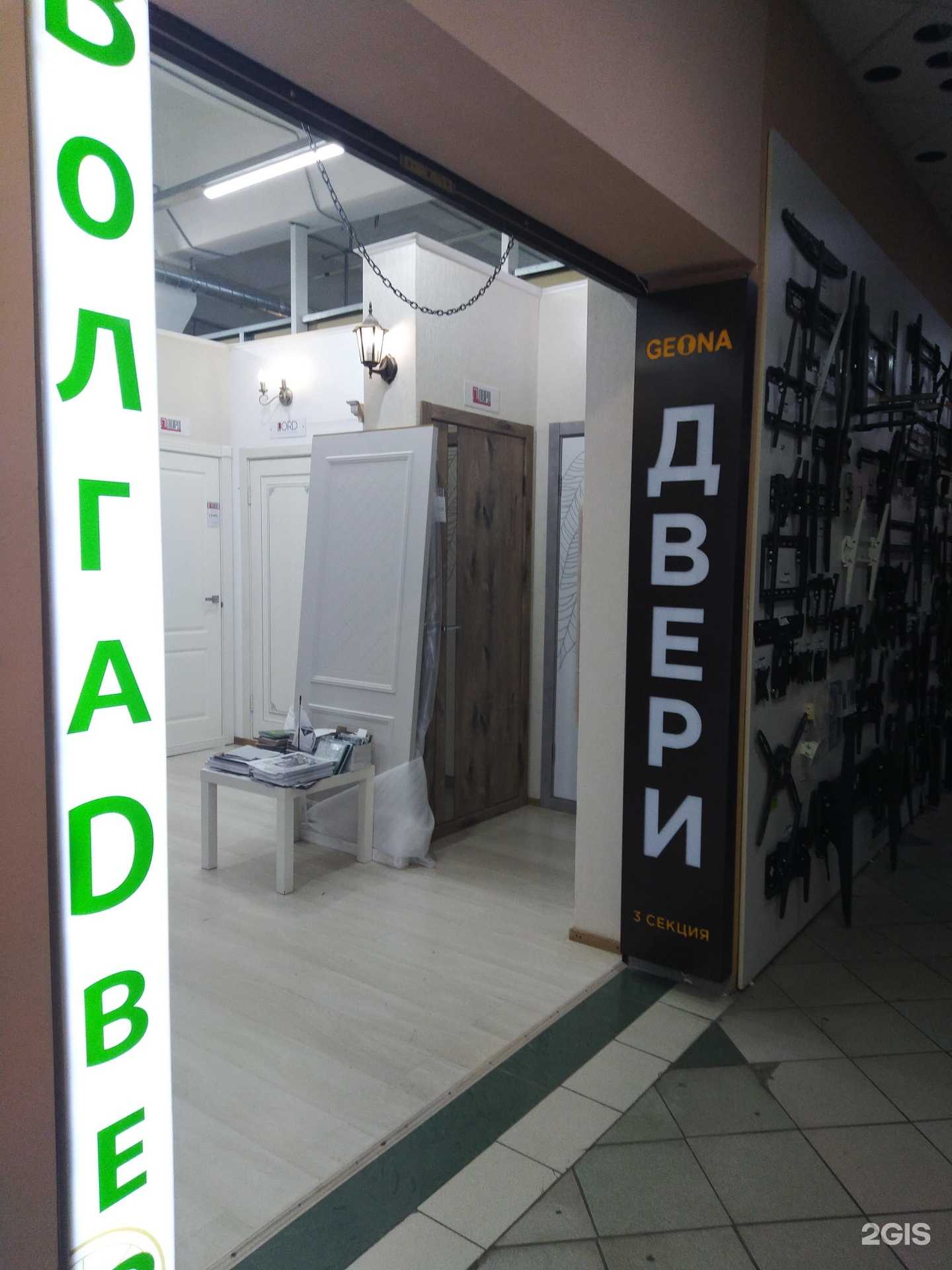 Отзывы на компанию Geona в Тольятти c фото