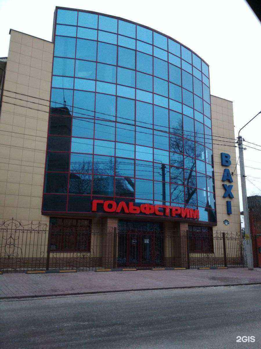 Отзывы на компанию Гольфстрим в Курске c фото - фотография 2 из 2