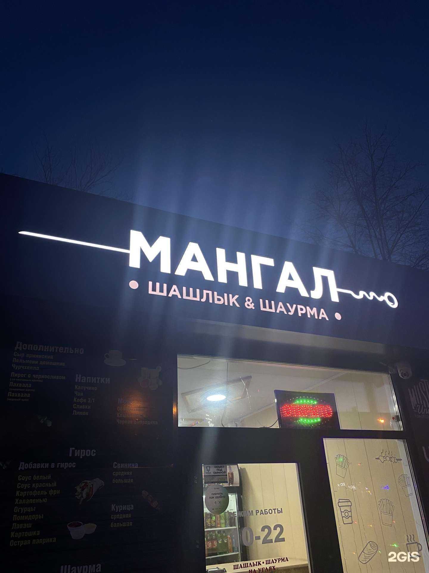 Отзывы на компанию Мангал в Челябинске c фото