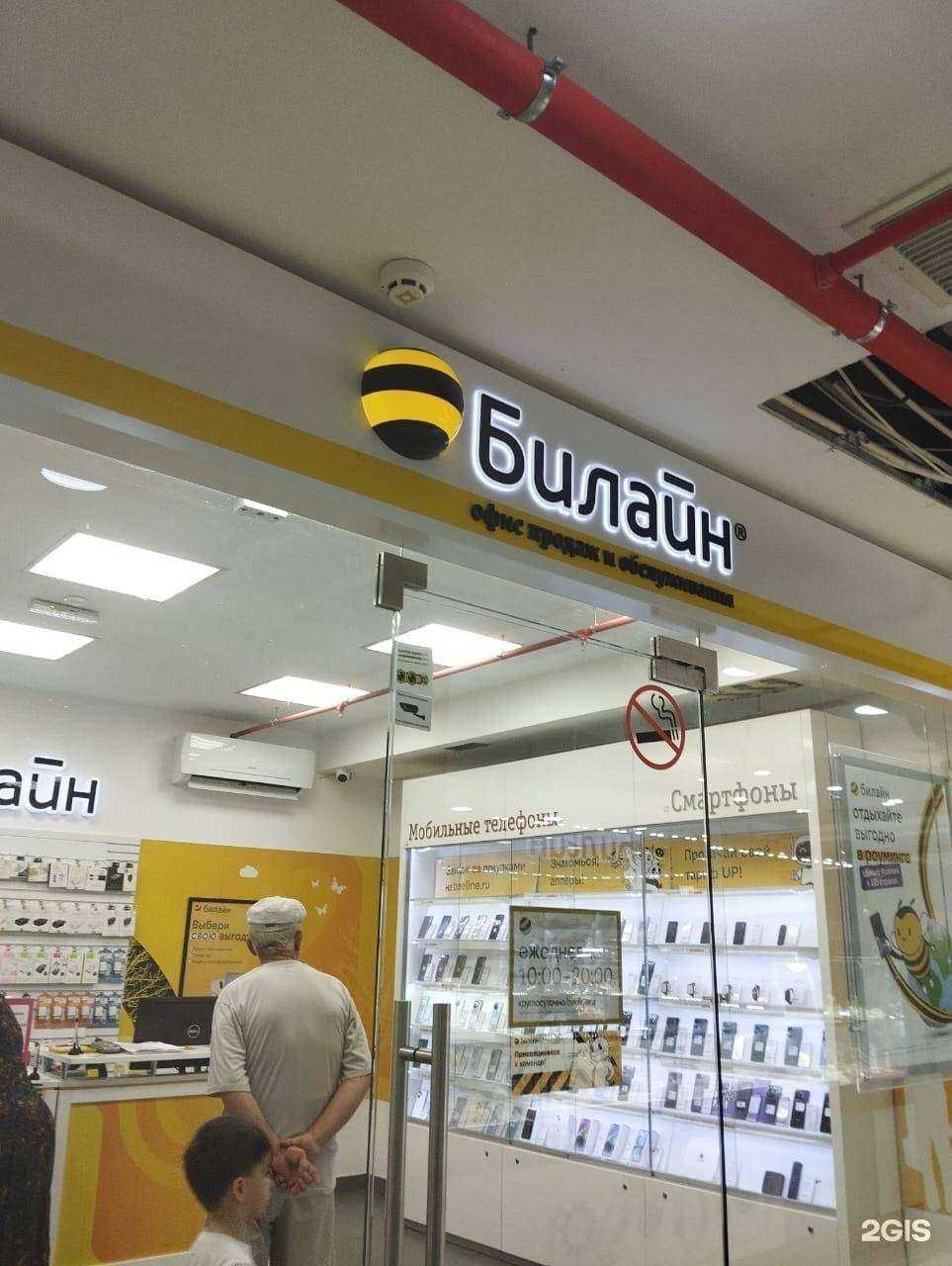 Отзывы на компанию билайн в Каспийске c фото