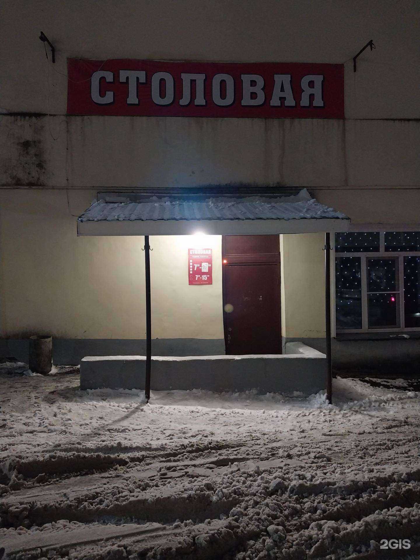 Отзывы на компанию Столовая в Кирове c фото