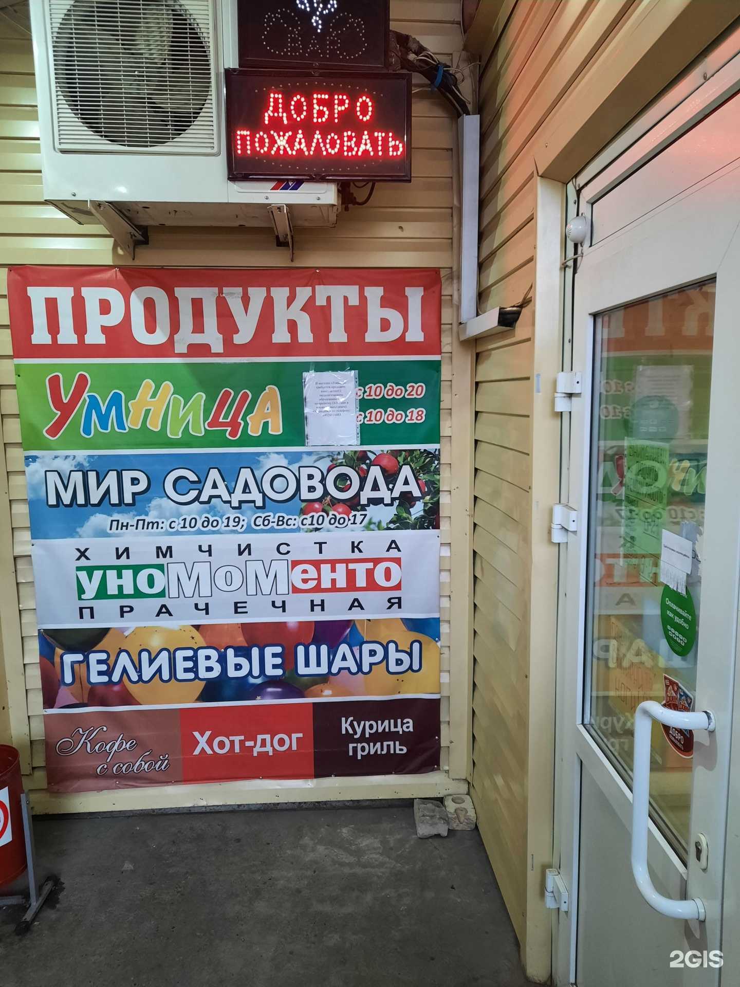 Отзывы на компанию Уномоменто в Перми c фото