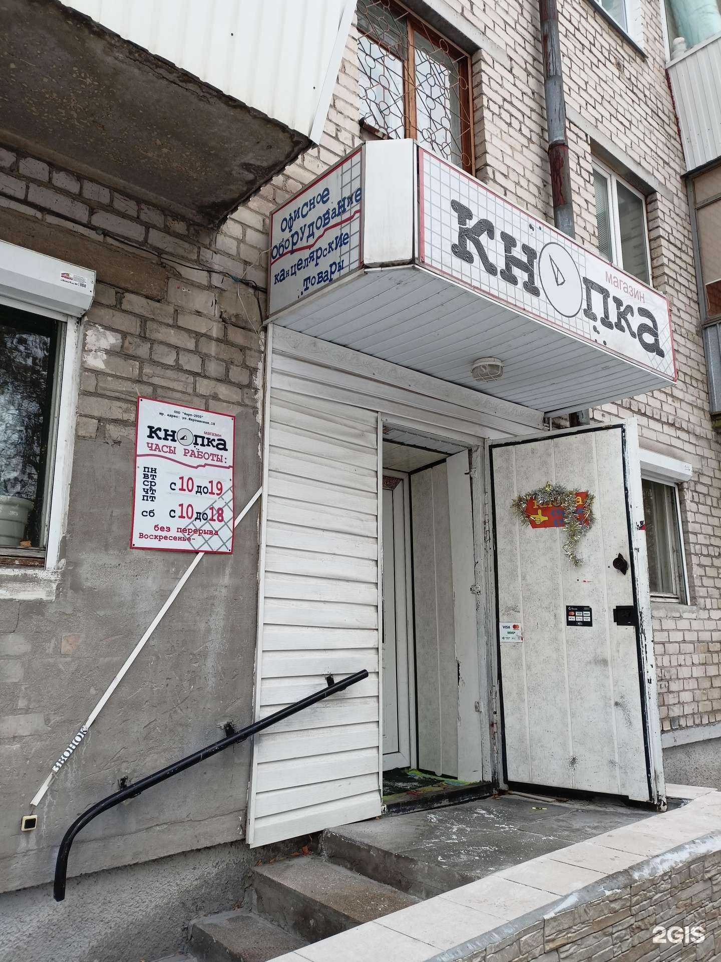 Отзывы на компанию Кнопка в Екатеринбурге c фото