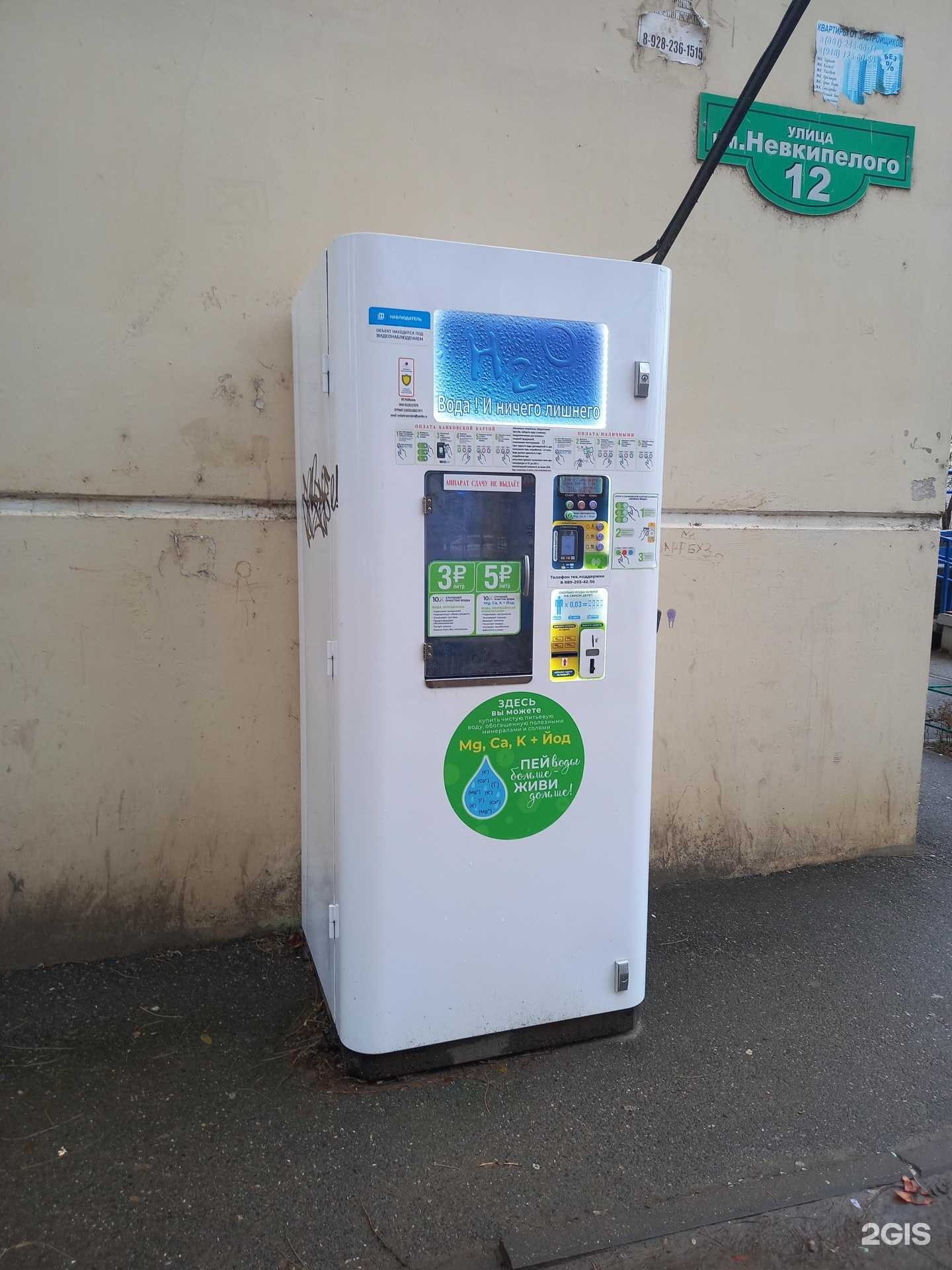 Отзывы на компанию H2O в Краснодаре c фото